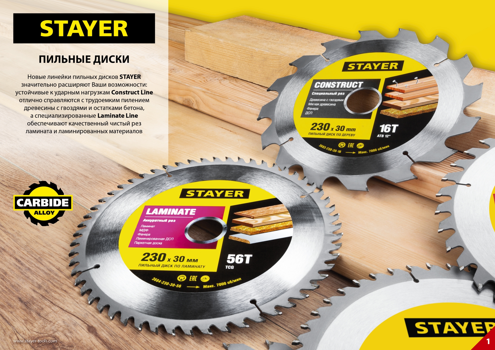 STAYER Fast Line 200 x 30мм 24Т, диск пильный по дереву, быстрый рез