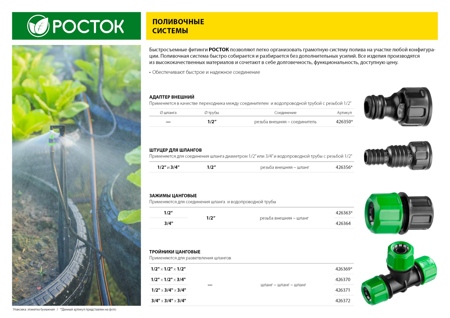 РОСТОК RW-X1, 1/2″ х 1/2″ х 3/4″, пластик ABS, цанговый тройник (426370)
