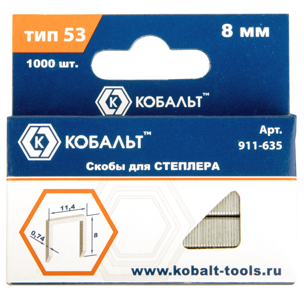 Скобы (1000 шт; 8 мм; Тип 53) для степлера КОБАЛЬТ 911-635
