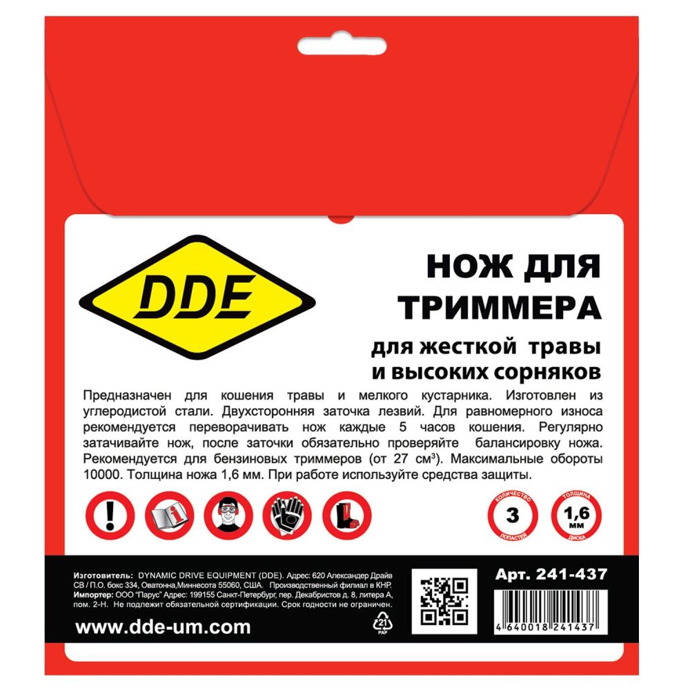 Диск DAGGER CUT (230х25.4/20 мм; 3-х лопастной) для триммеров DDE 241-437