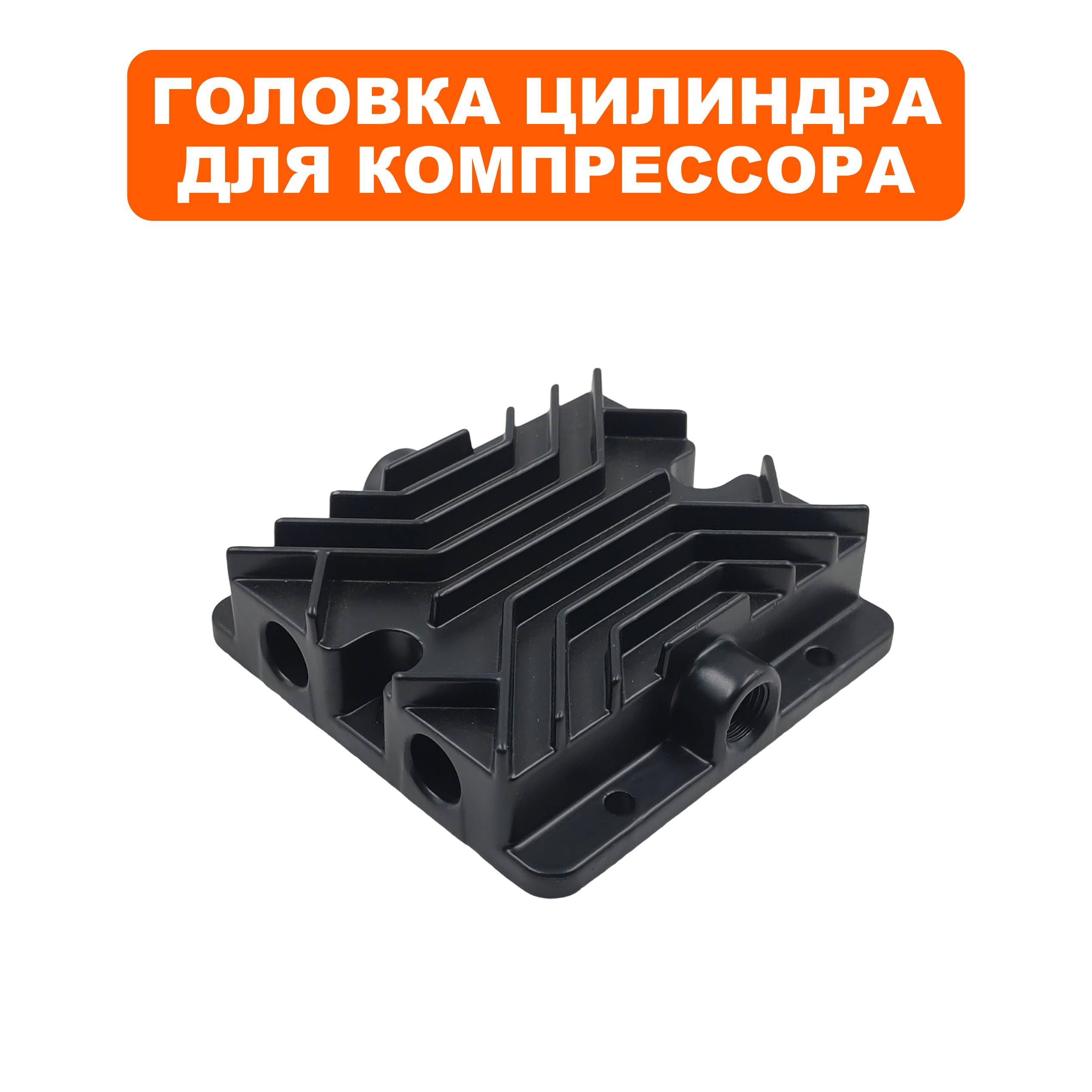 Головка цилиндра QUATTRO ELEMENTI PACIFIC 24-200, шт
