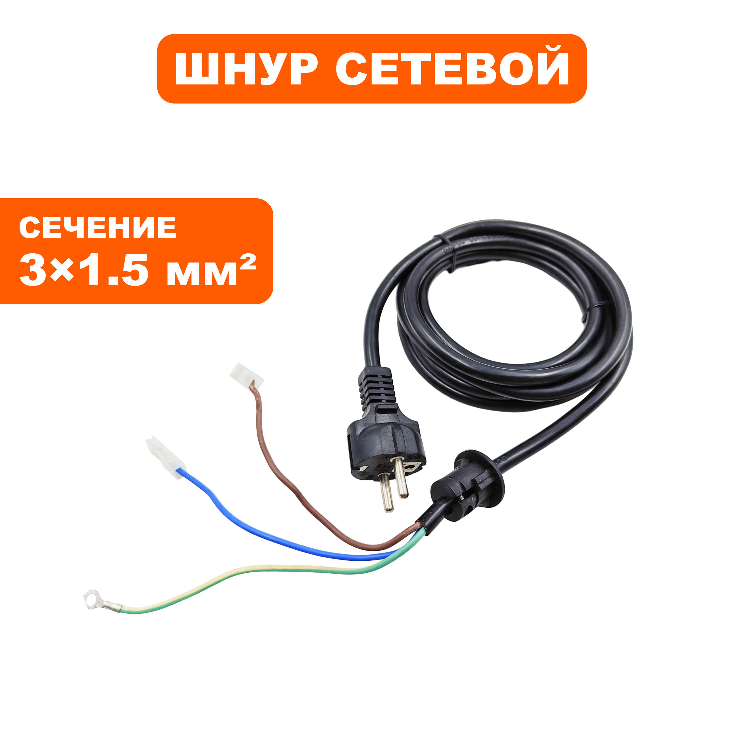 Шнур сетевой QUATTRO ELEMENTI TechBoost 220 (771-435-18), шт