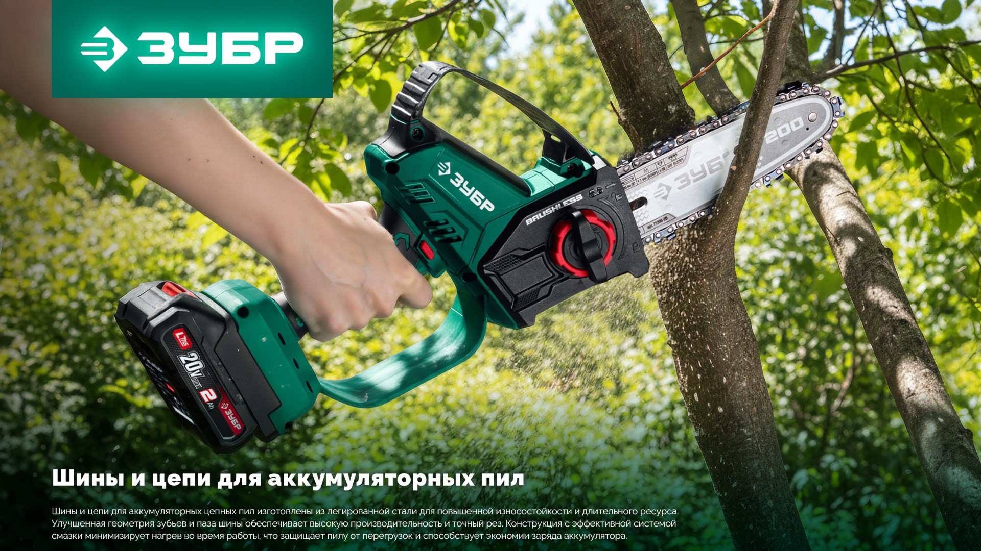 ЗУБР тип 20, 10 см, шаг 3/10″, паз 1.1 мм, 28 звеньев, цепь (71320-10)