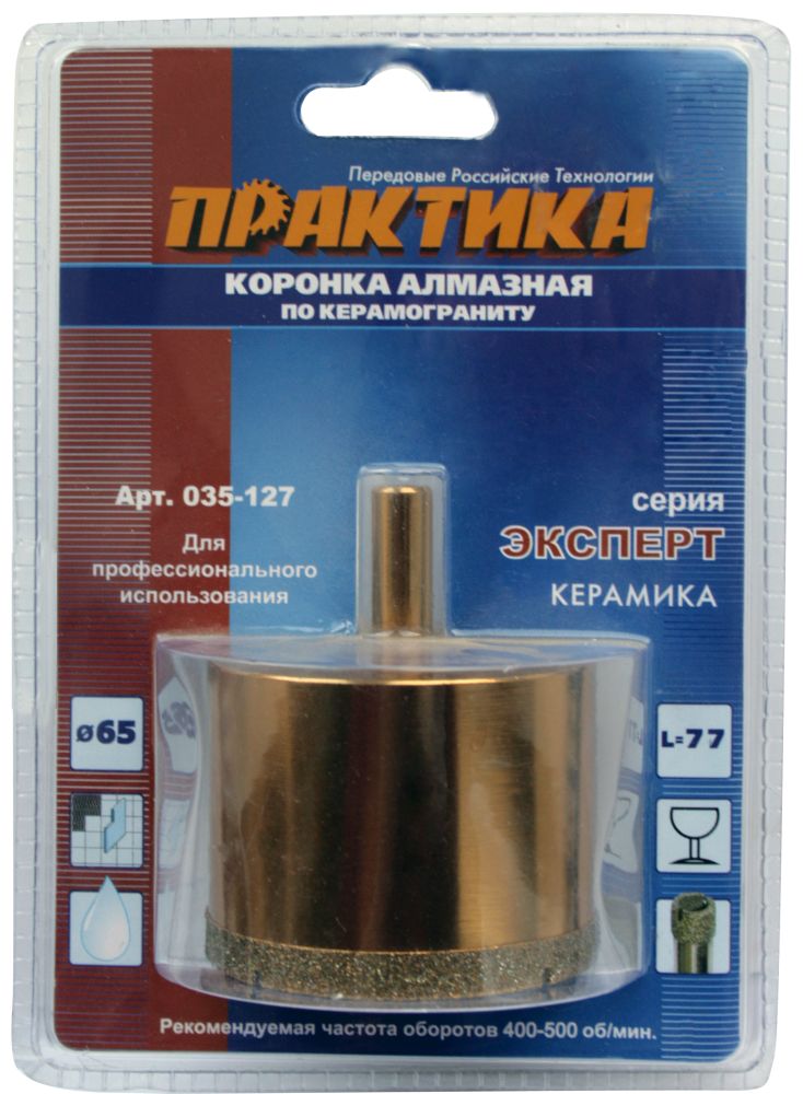 Коронка алмазная ПРАКТИКА "Эксперт" по керамограниту 65мм (1шт) блистер