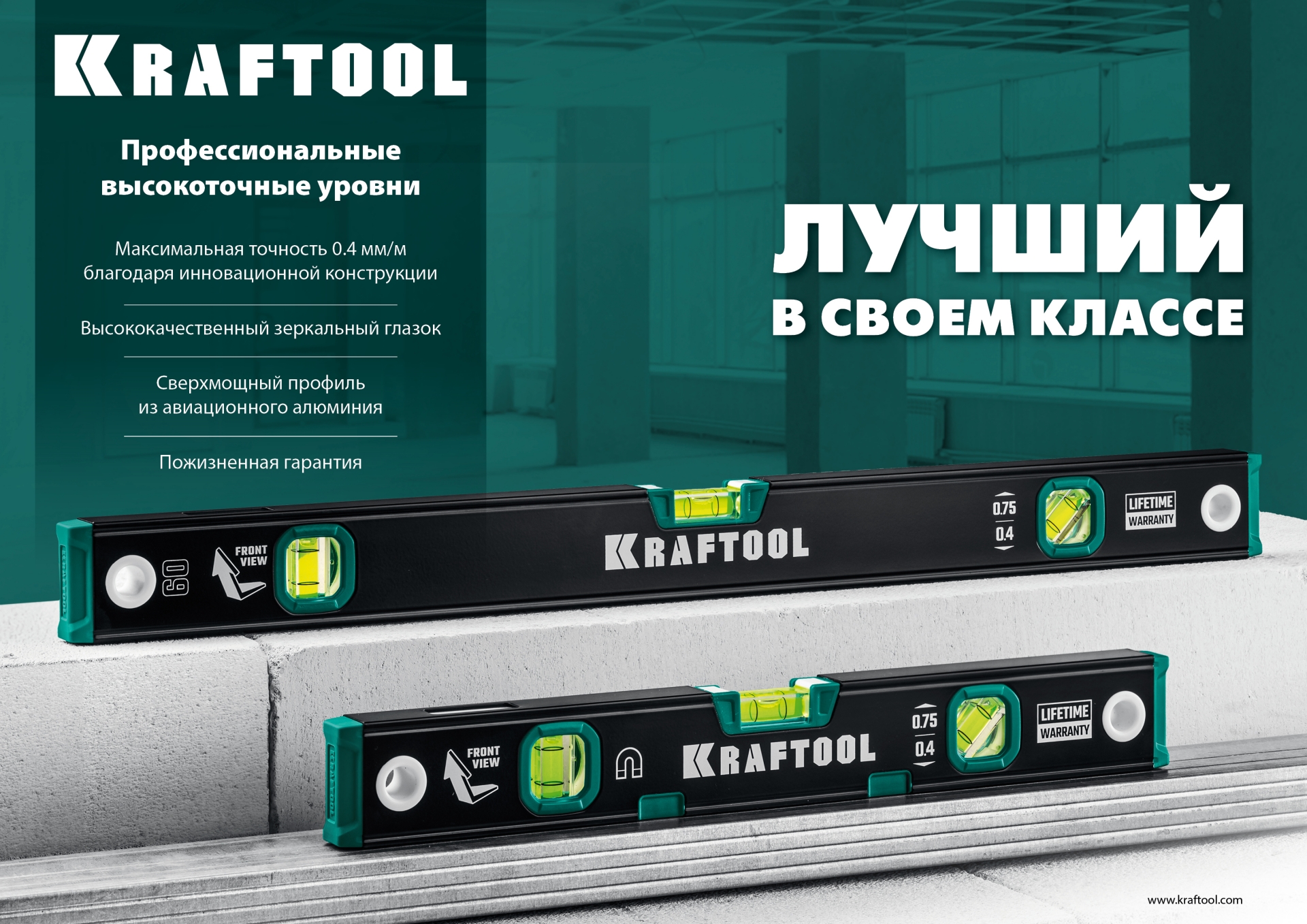 KRAFTOOL 2000 мм, с зеркальным глазком, уровень (34781-200)