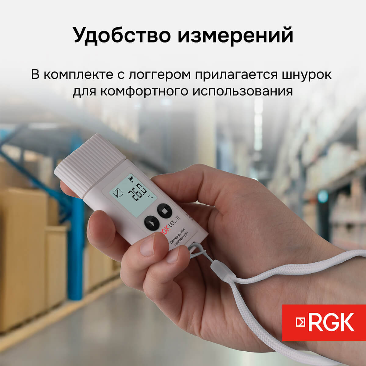 Логгер данных температуры RGK UDL-11 с поверкой