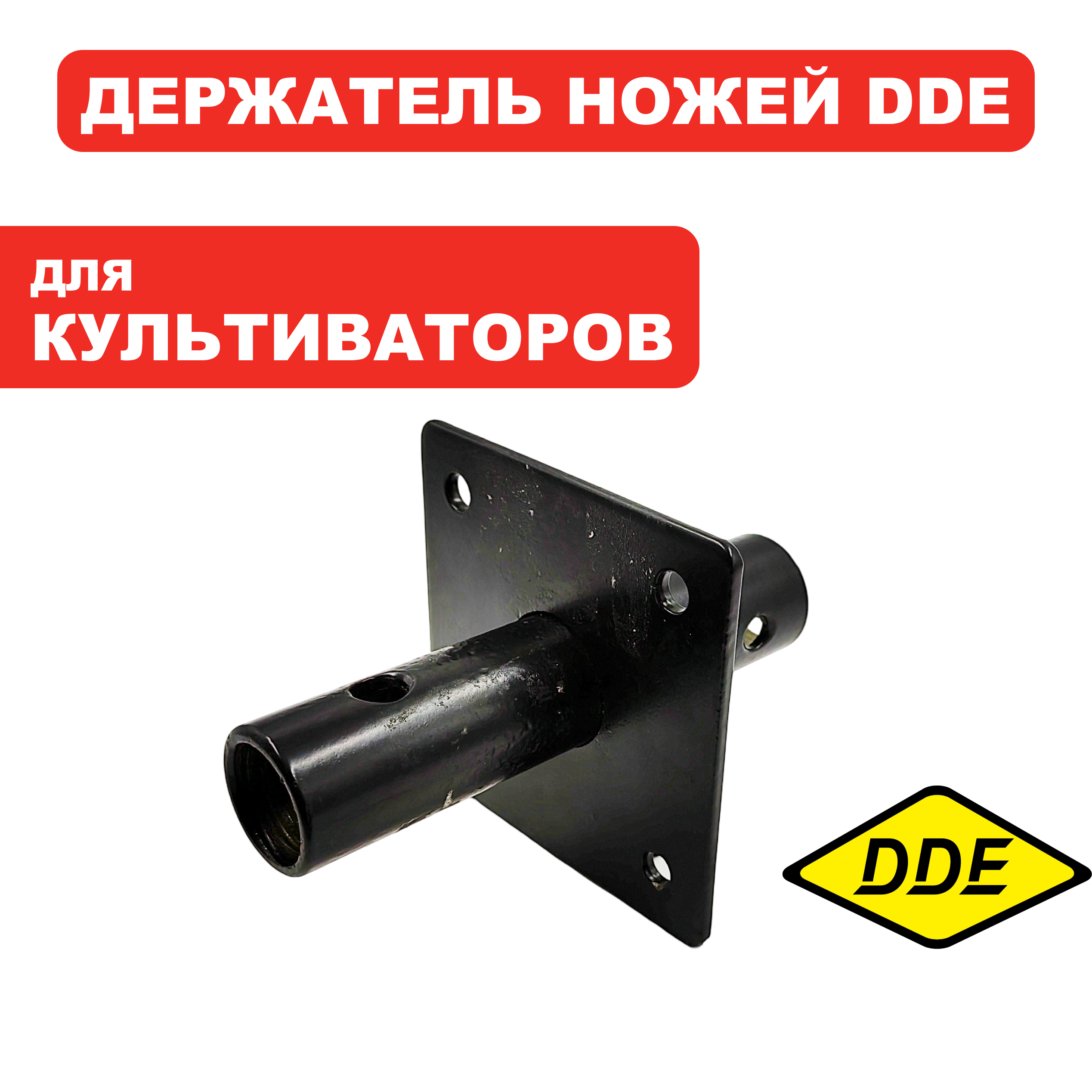 Держатель DDE ножа внутренний V 600 II - 65HPR " Мустанг-2M " (2.12.01.066200), шт