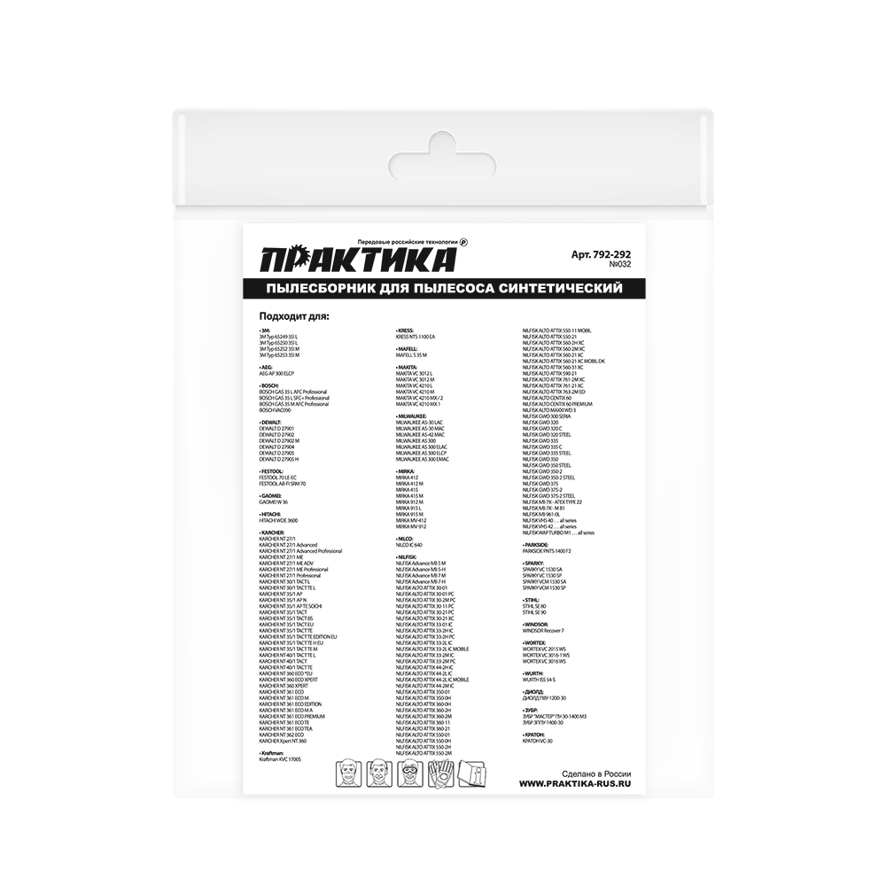 Мешок для пылесоса ПРАКТИКА № 032 для DeWALT, MAKITA, KARCHER и др., до 36 л., синтетический, уп. 2 , Упаковка