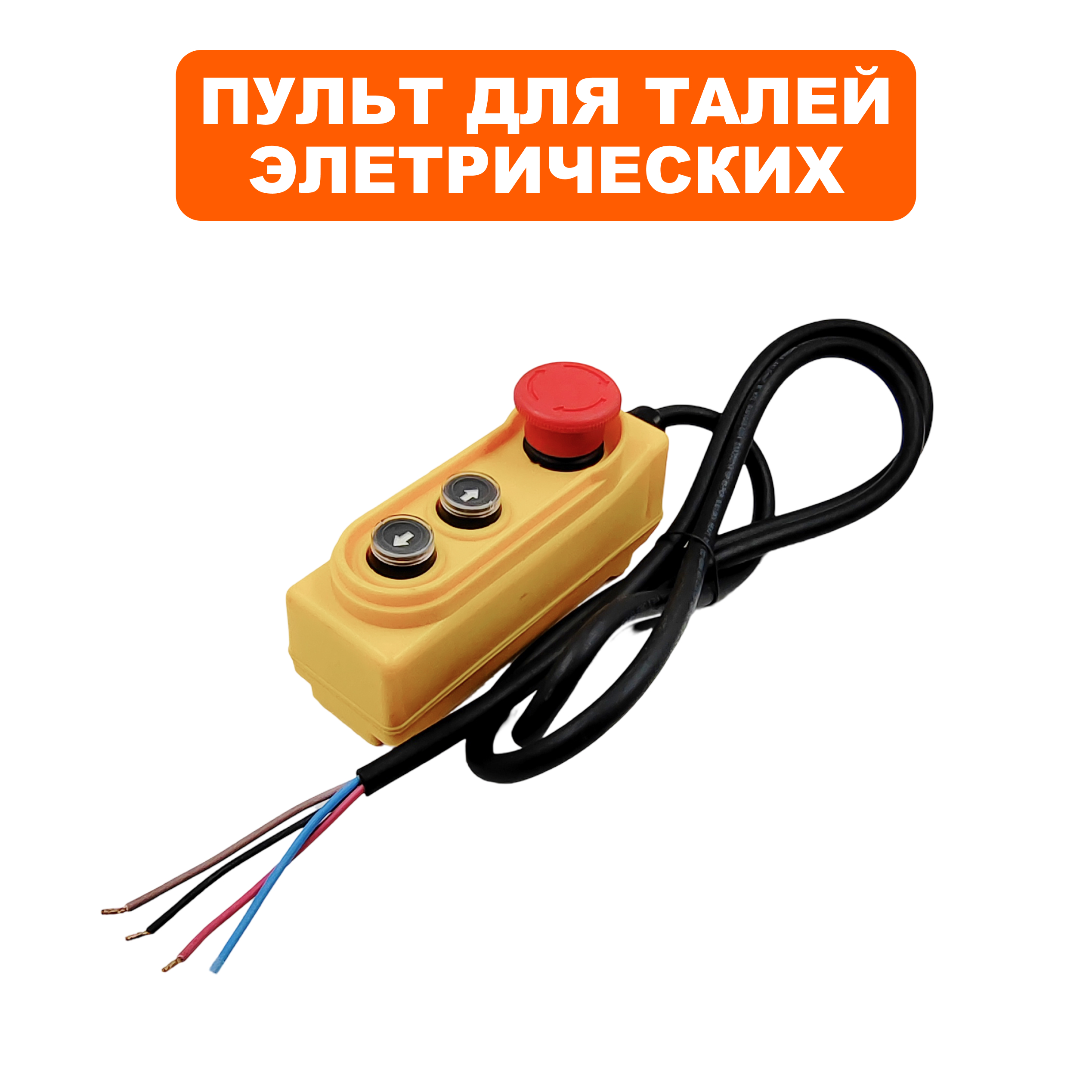 Выключатель QUATTRO ELEMENTI TL-1000 ( пульт ) (793-701-055), шт