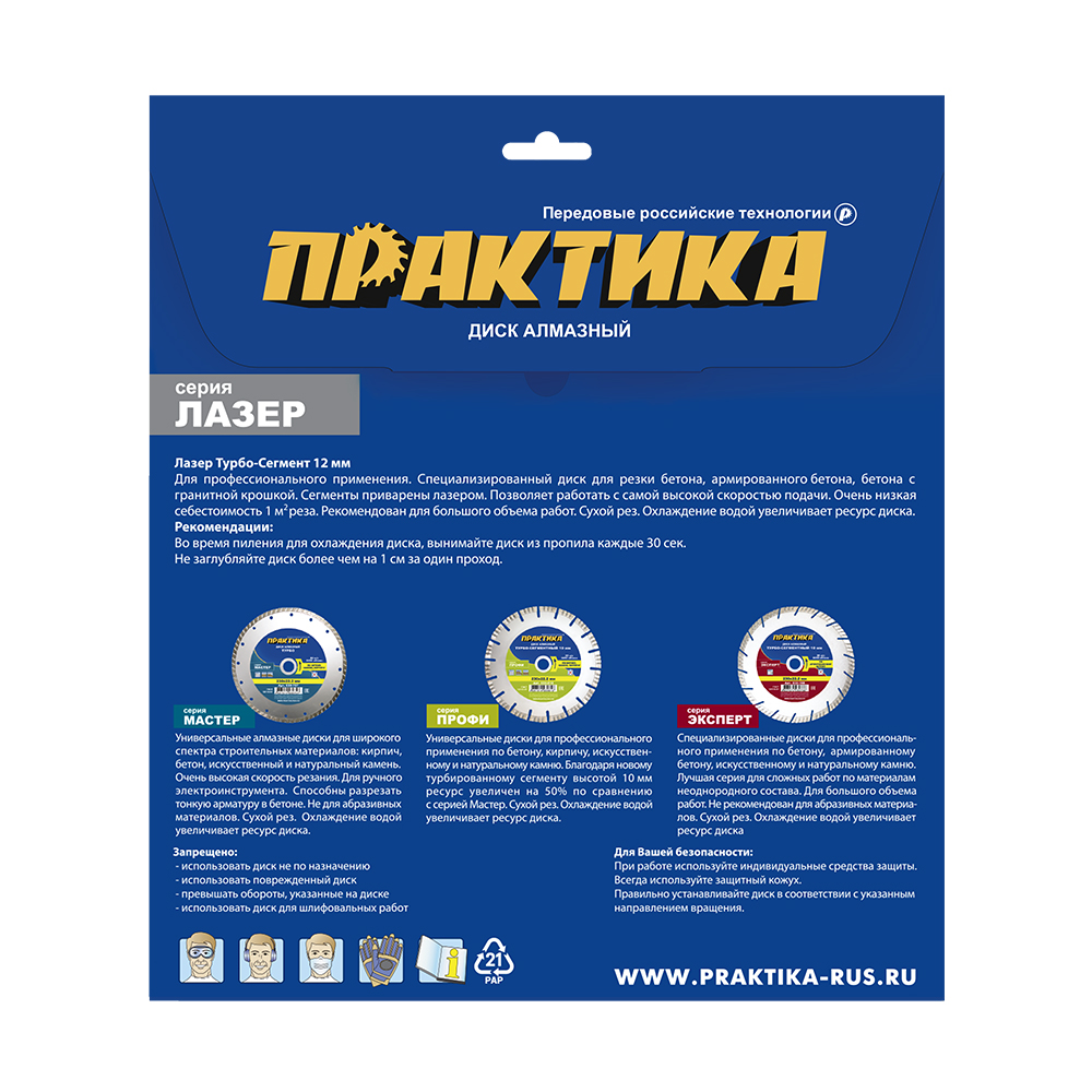 Диск алмазный турбосегментный ПРАКТИКА "Лазер-ГРАНИТ" 230 х 22 мм,  сегмент 12мм (1 шт.) коробка сегмент 12мм (1 шт.) коробка