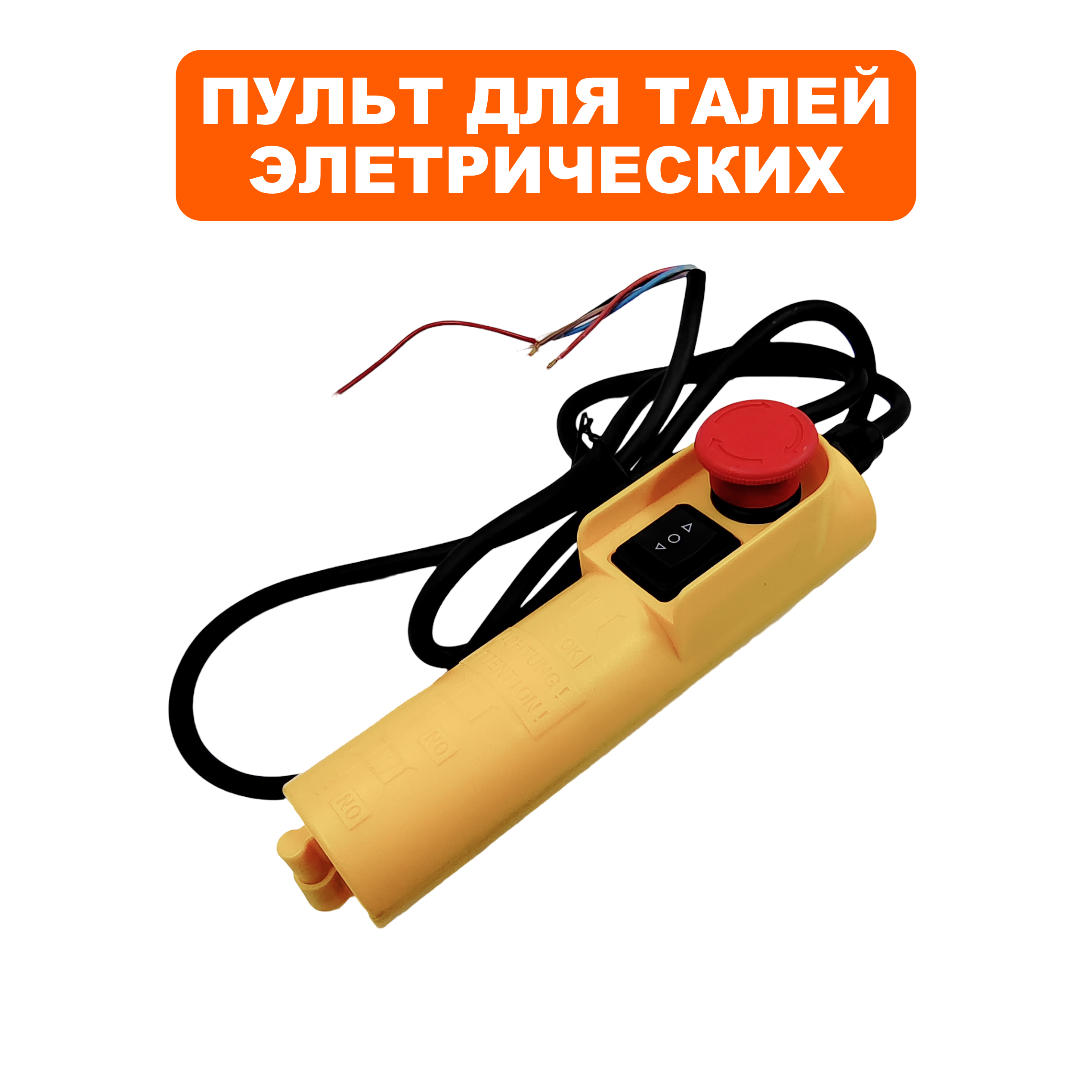 Выключатель QUATTRO ELEMENTI TL-250 / TL-500 ( пульт в сборе ) (793-688-069), шт