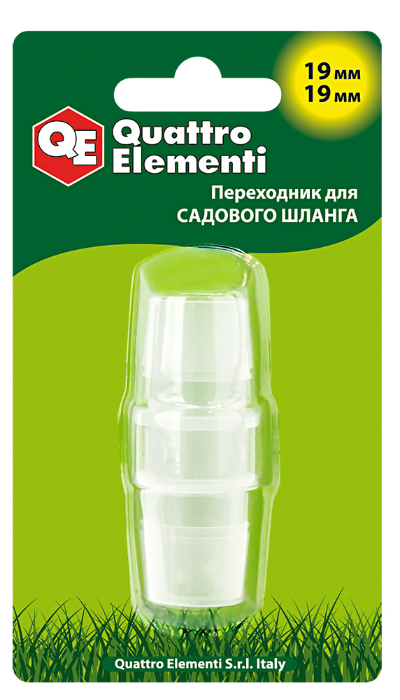 Адаптер QUATTRO ELEMENTI соединитель шлангов  "ёлочка" 19 - 19 мм, пластик