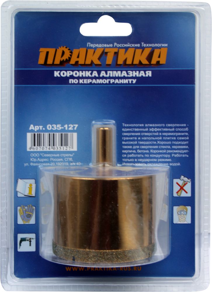 Коронка алмазная ПРАКТИКА "Эксперт" по керамограниту 65мм (1шт) блистер