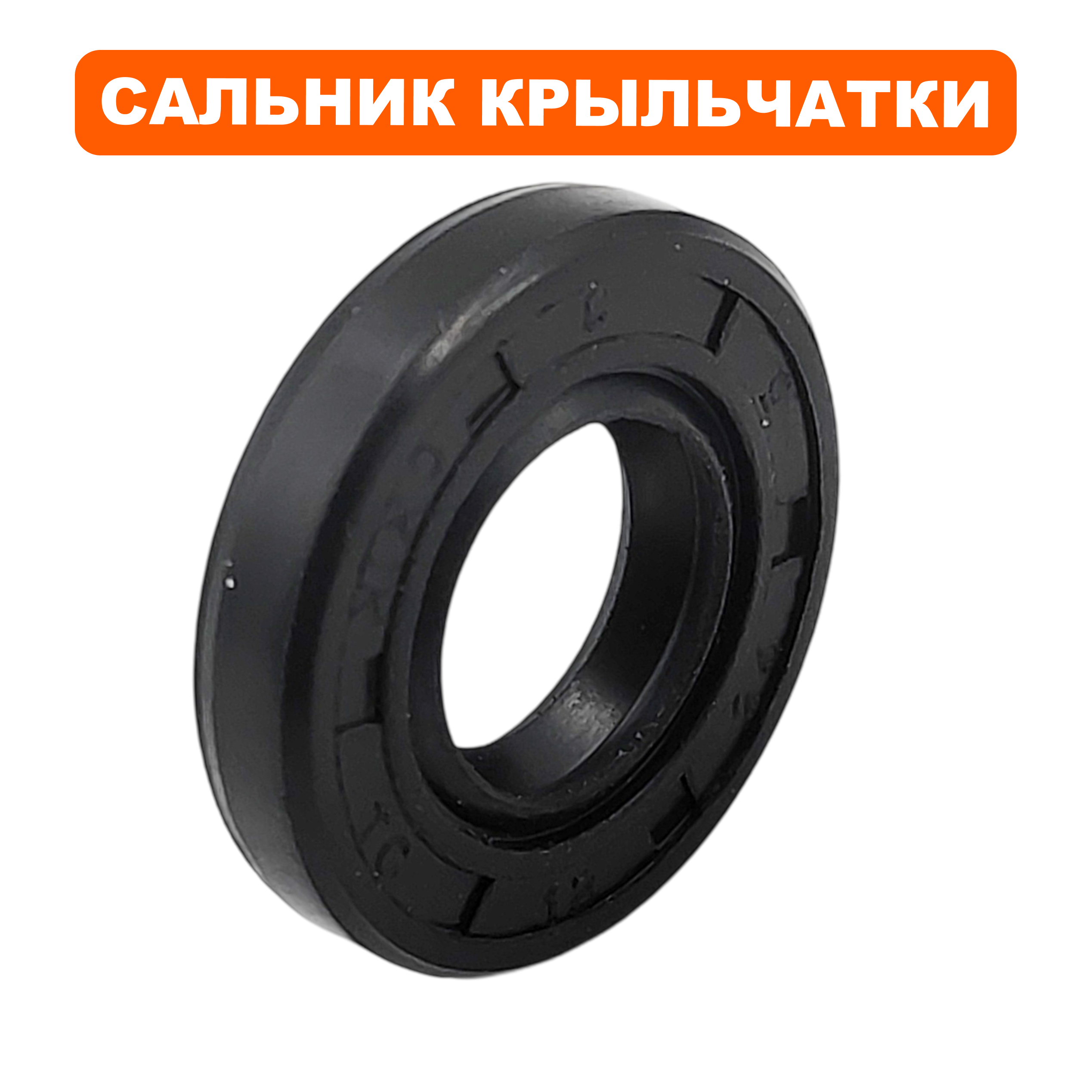 Сальник QUATTRO ELEMENTI 12х24х5мм, Sewage 300F Ci, шт