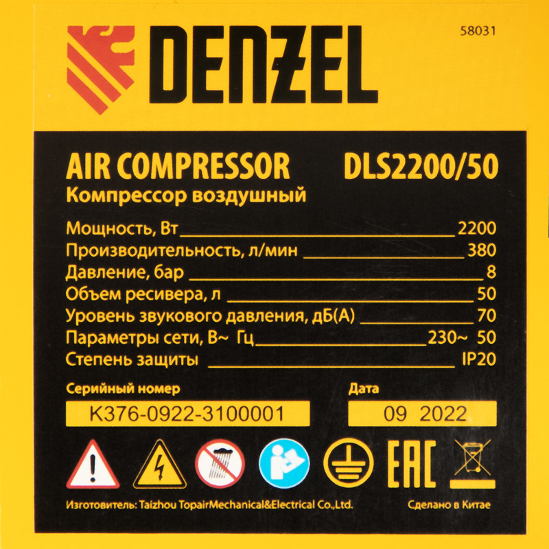 Компрессор безмасляный, малошумный DLS 2200/50, 2200 Вт, 2x1100, 50 л, 380 л/мин Denzel
