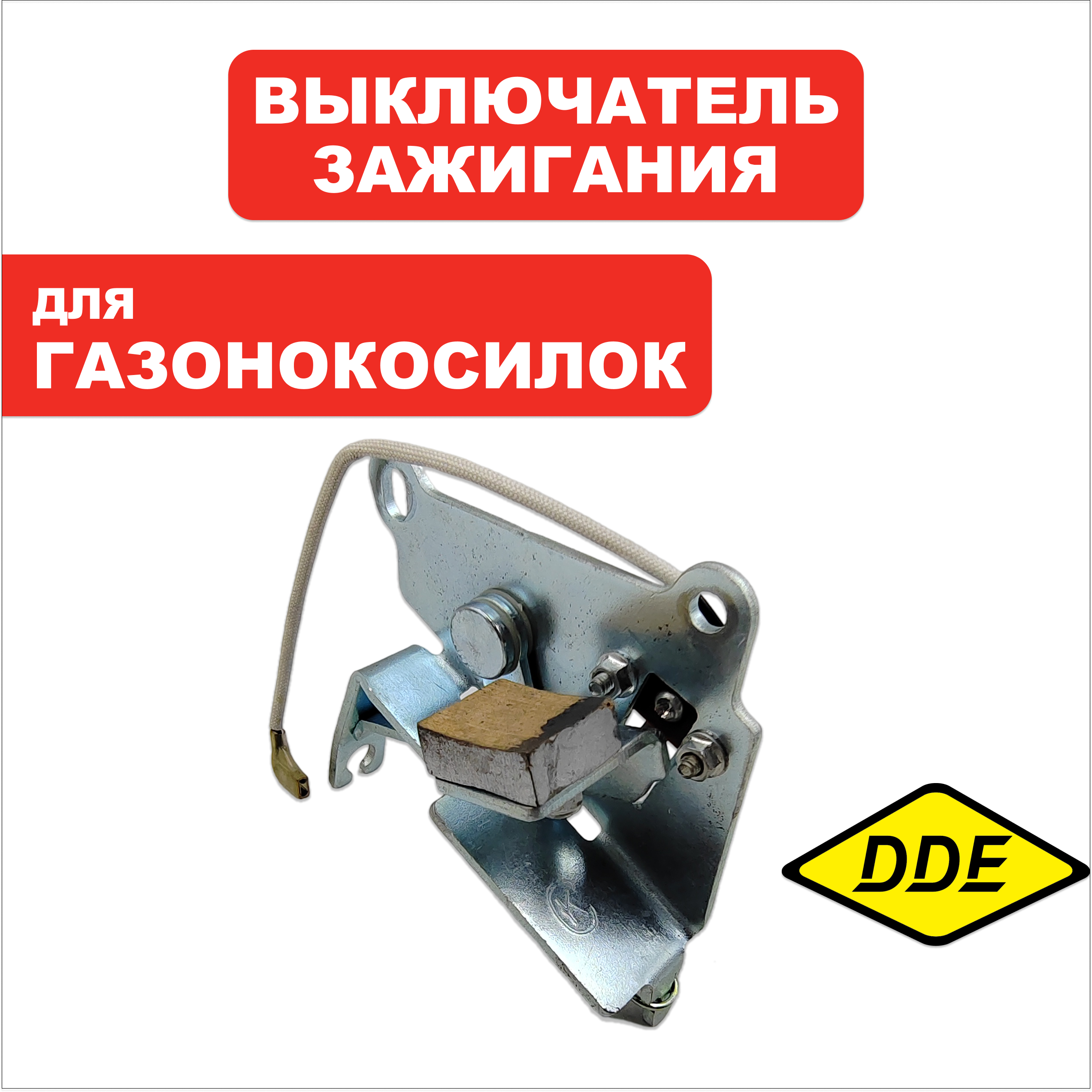 Тормозные компоненты система в сборе DDE LIFAN 1P65F, шт