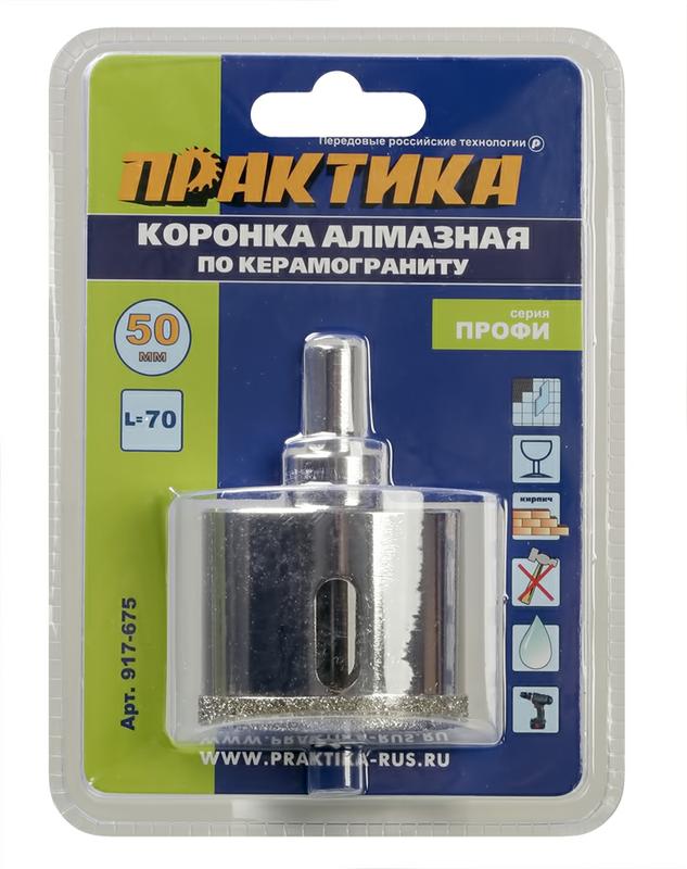 Коронка алмазная ПРАКТИКА "Профи" по керамограниту/керамике 50х70мм, пилотное сверло, (1шт) блистер