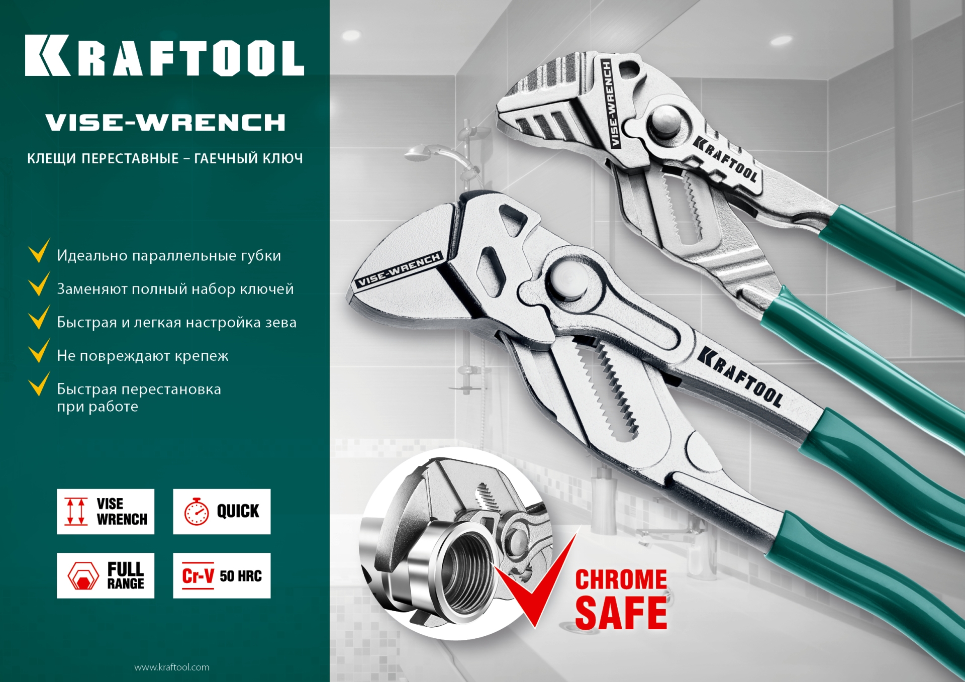 KRAFTOOL Vise-Wrench, 250 мм, клещи переставные-гаечный ключ (22065)
