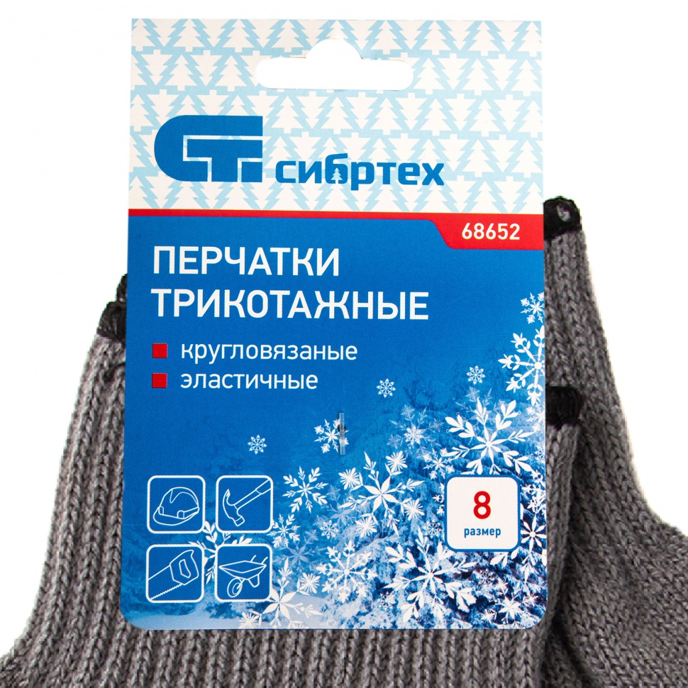 Перчатки трикотажные, акрил, серая туча, оверлок Сибртех