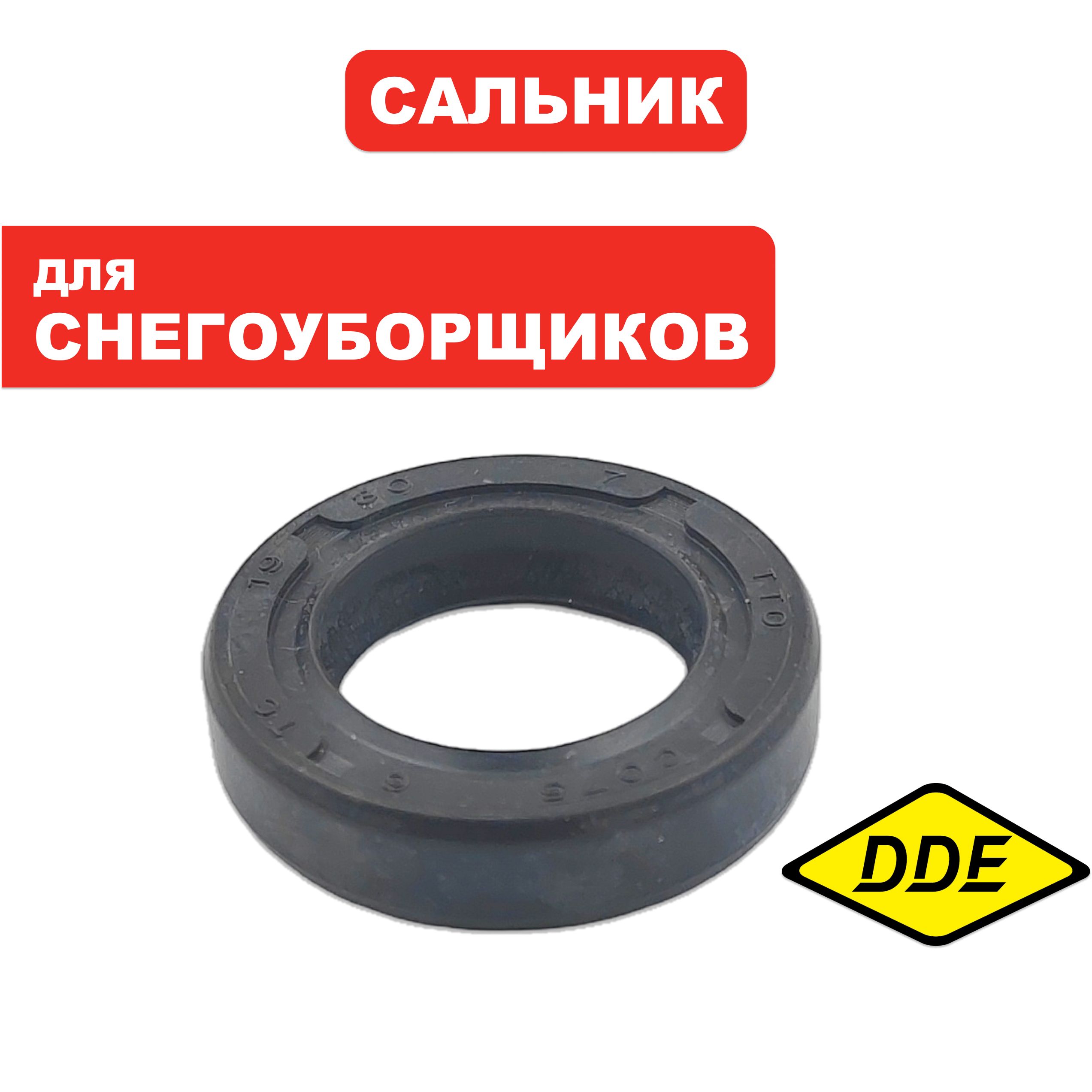 Кольцо уплотнительное DDE ST6560L FB19x30, шт