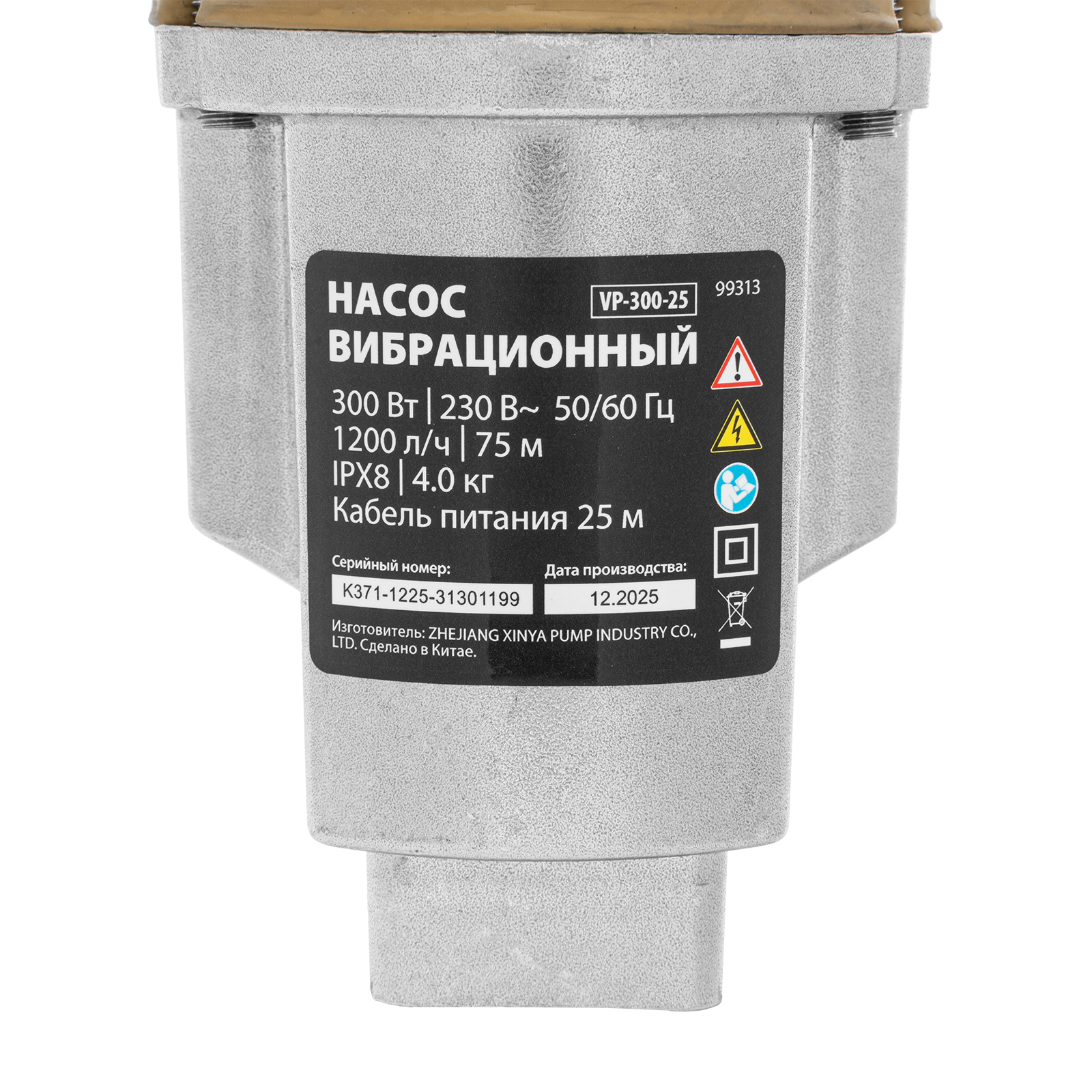 Вибрационный насос VP-300-25, верхний забор, 300 Вт, напор 75 м, 1200 л/ч, кабель 25 м MTX