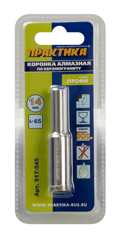Коронка алмазная ПРАКТИКА "Профи" по керамограниту/керамике 14х65мм (1шт) блистер