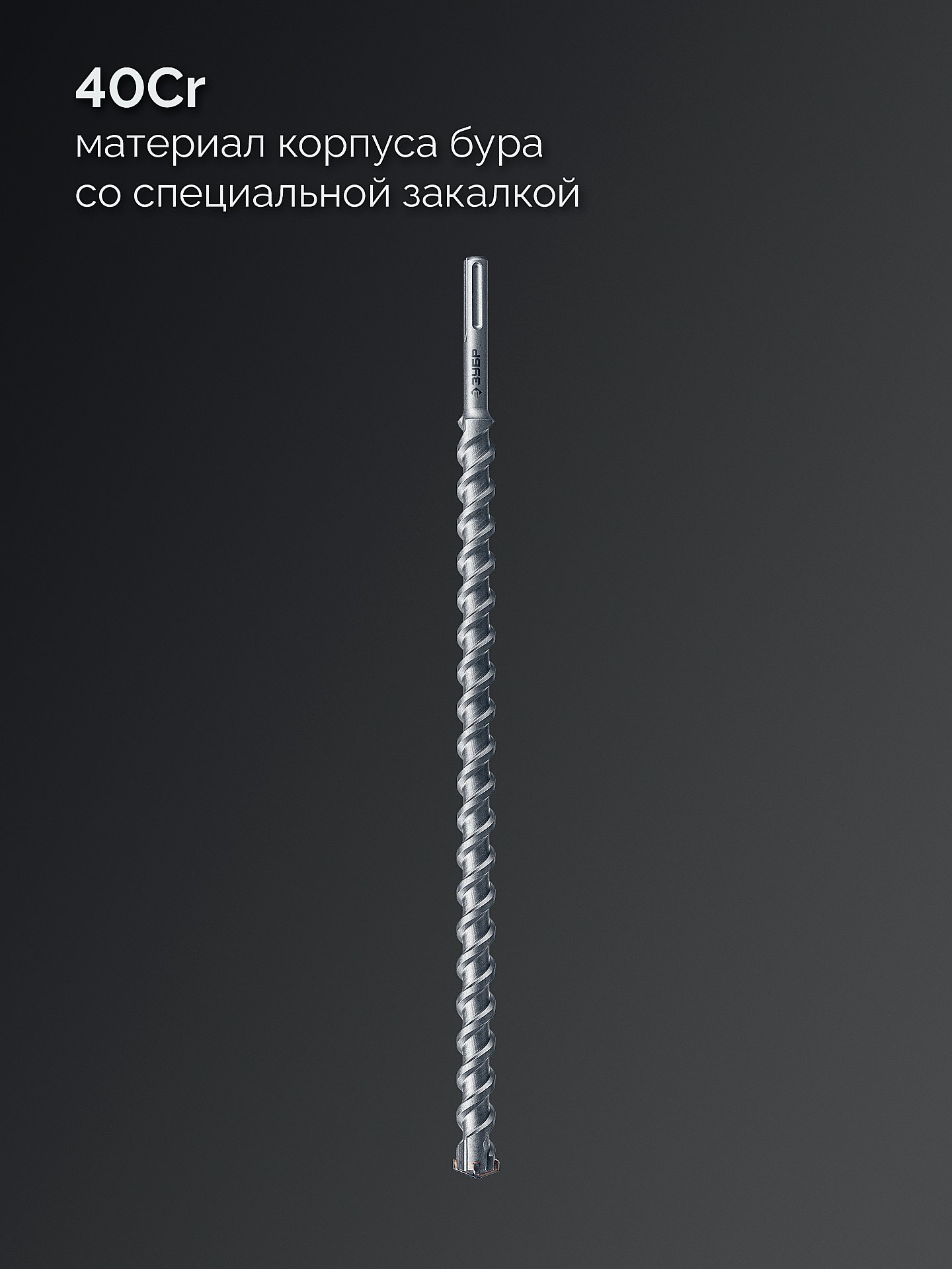 ЗУБР ПРОФИ-4Х 25x880/1000 мм, SDS-max бур, ПРОФЕССИОНАЛ (29350-880-25)