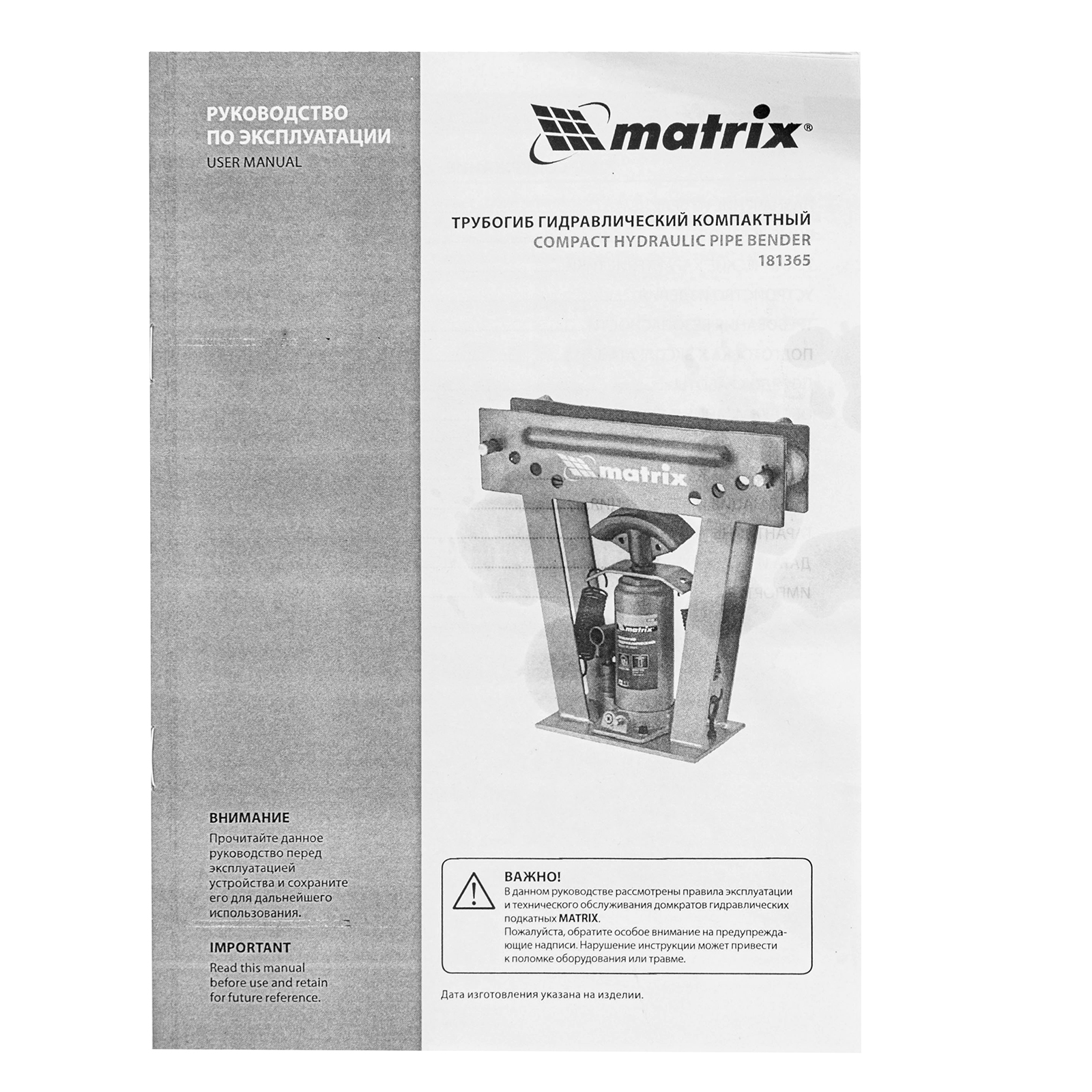 Трубогиб гидравлический, 1/2-3", 15 т, в комплекте с башмаками Matrix