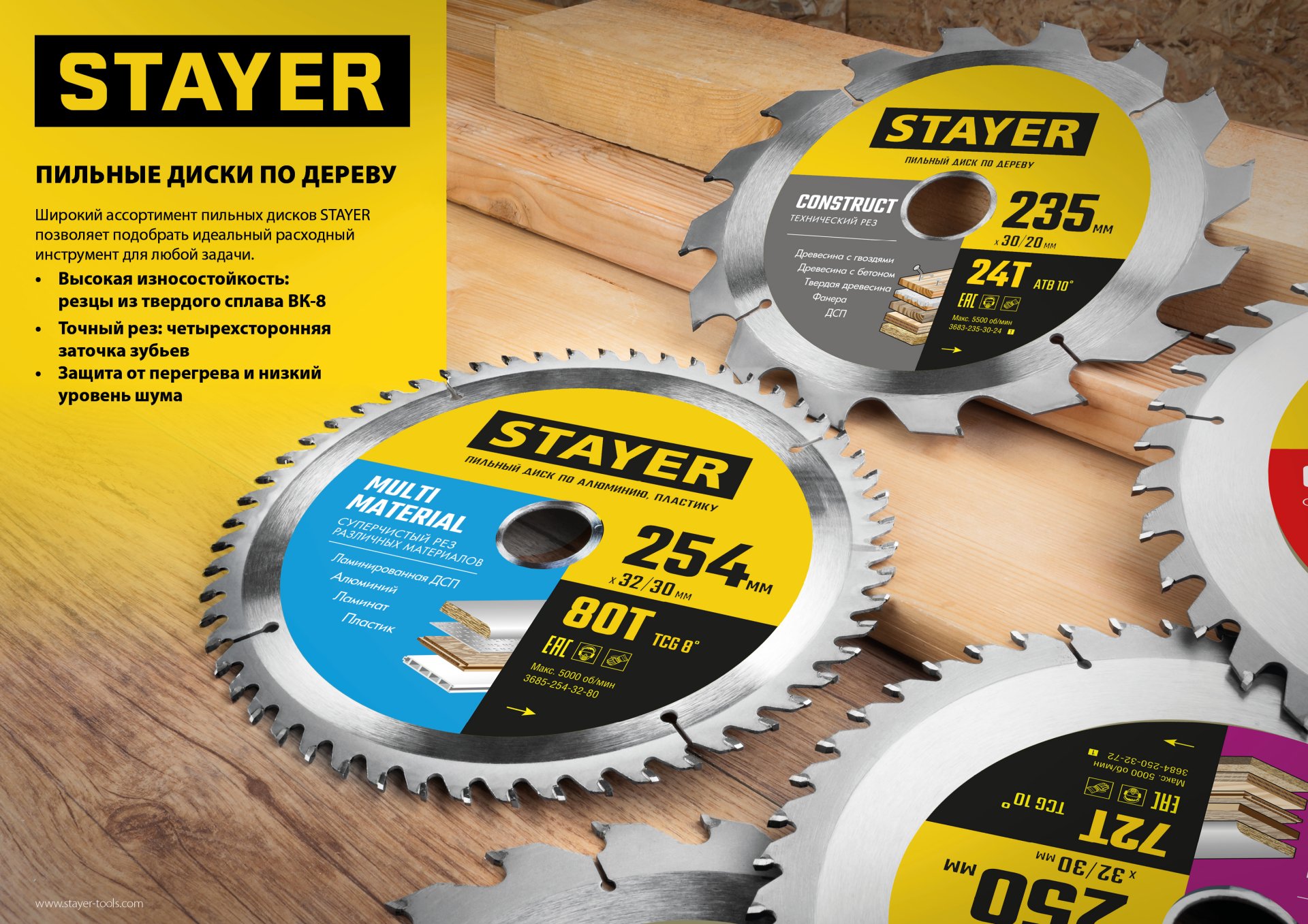 STAYER Expert, 160 x 20/16 мм, 36Т, точный рез, пильный диск по дереву (3682-160-20-36)