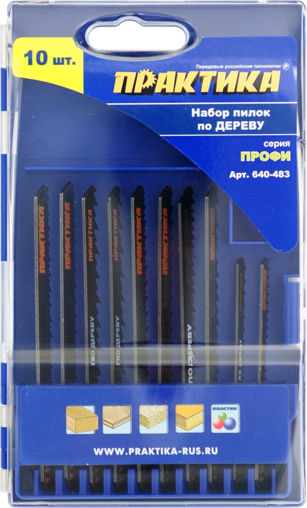 Набор пилок для лобзика ПРАКТИКА по дереву 7 типов, 10шт. ПРО кассета