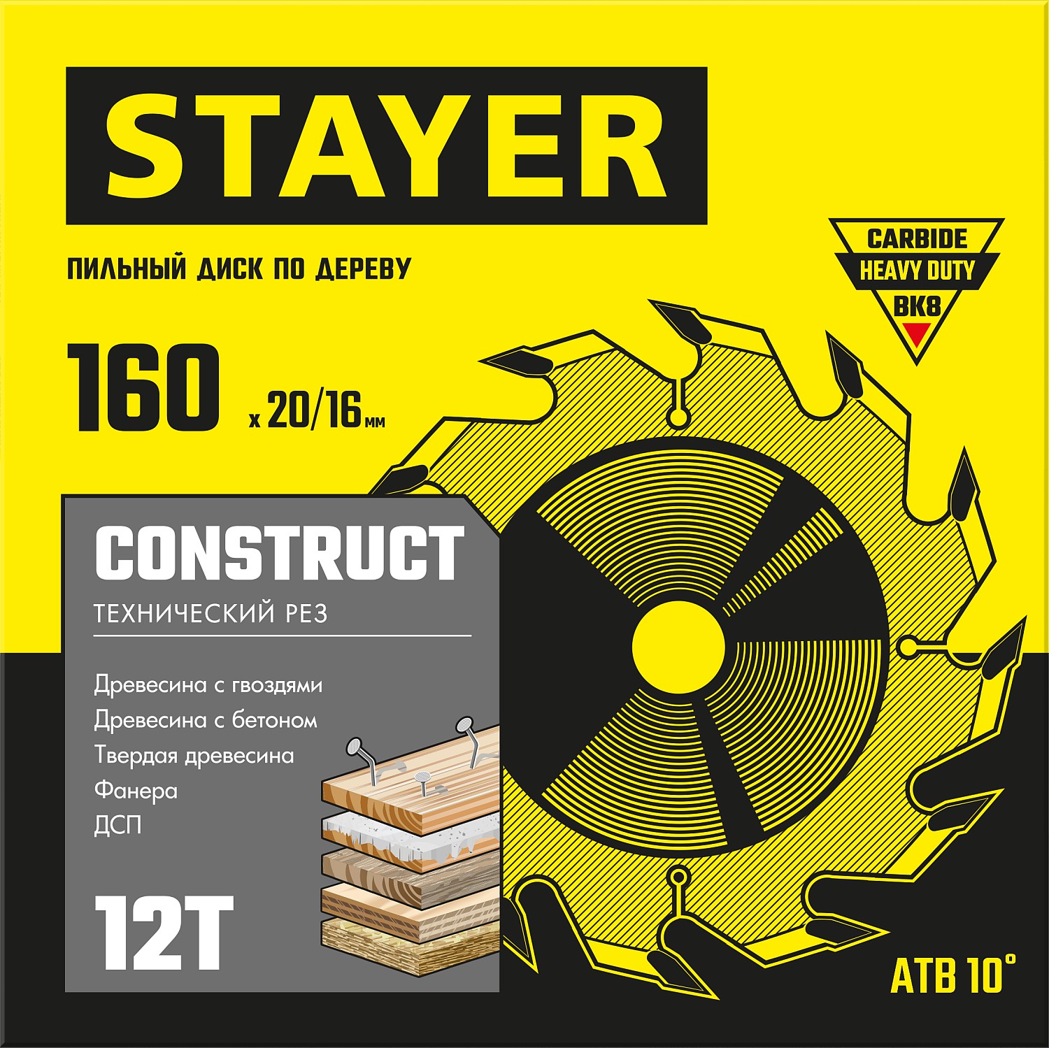 STAYER Construct, 160 x 20/16 мм, 12Т, технический рез, пильный диск по дереву (3683-160-20-12)