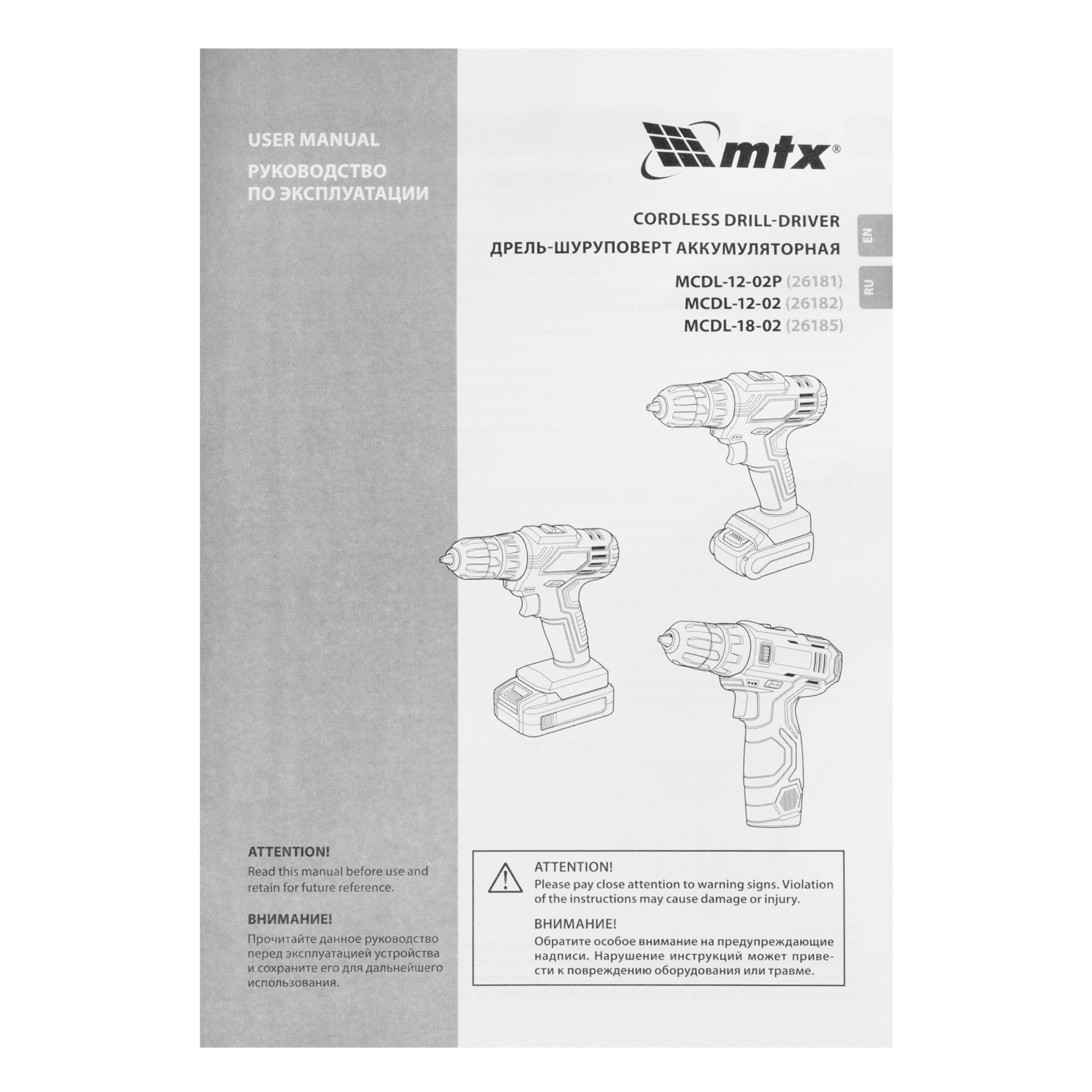 Дрель-шуруповерт аккумуляторная MCDL-12-02P, Li-Ion, 12 В, 2 акк. MTX