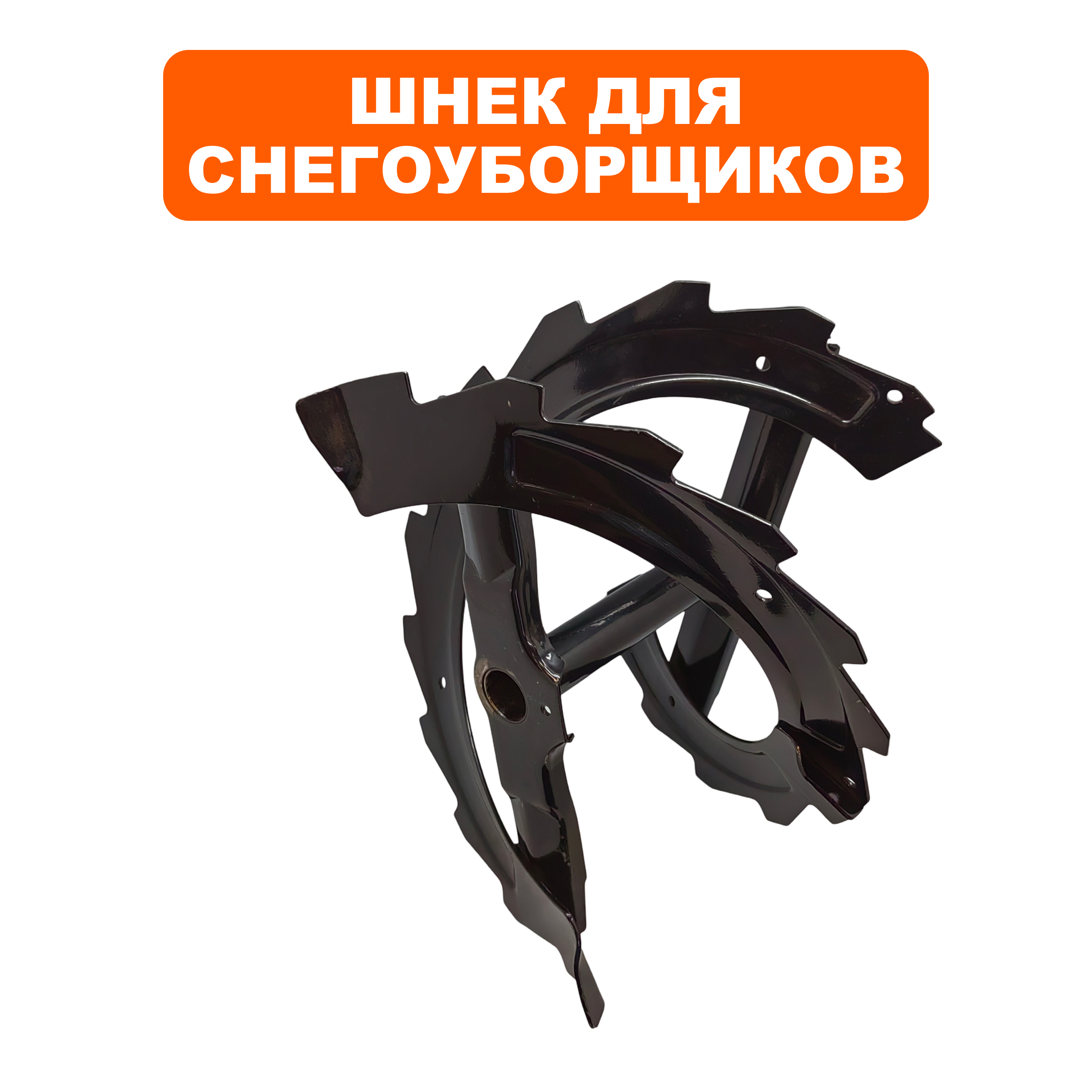 Шнек левый DDE ST7066LE (KCA26-01-02), шт