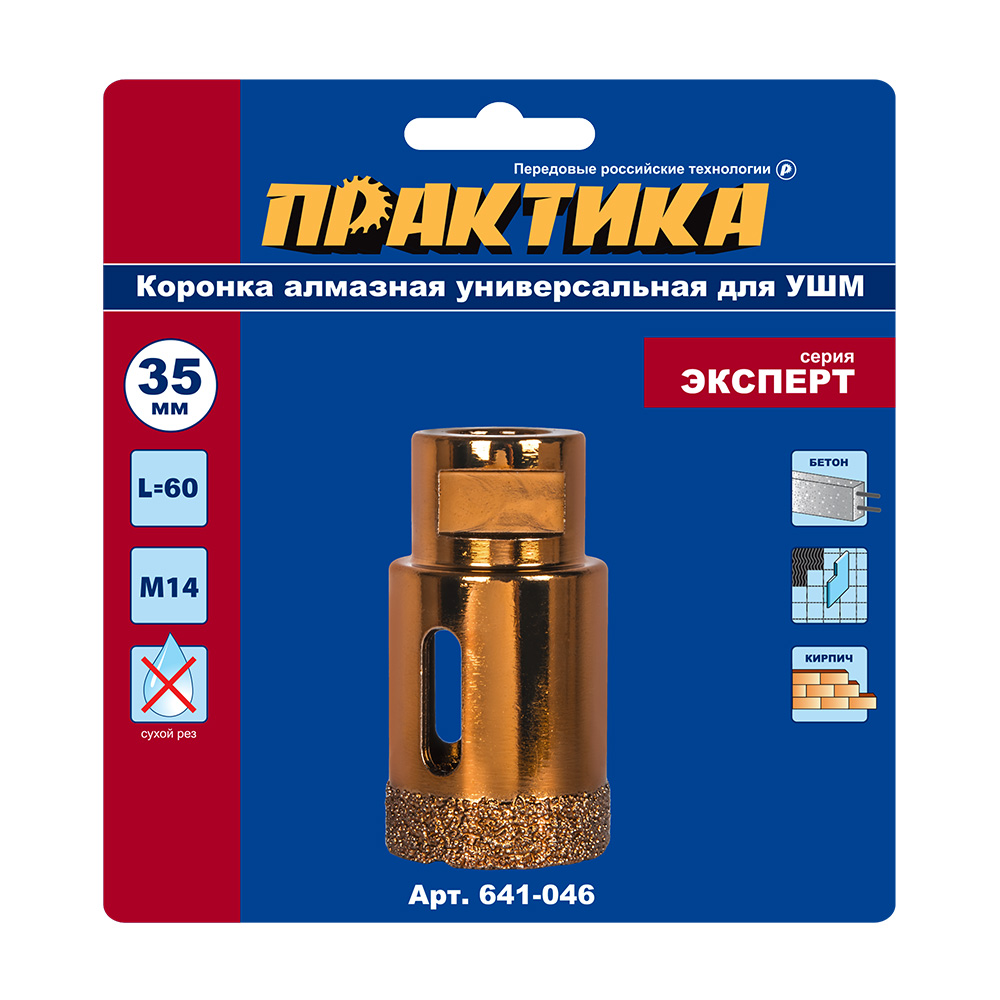 Коронка алмазная для МШУ ПРАКТИКА "Эксперт" 35 мм (1шт) блистер