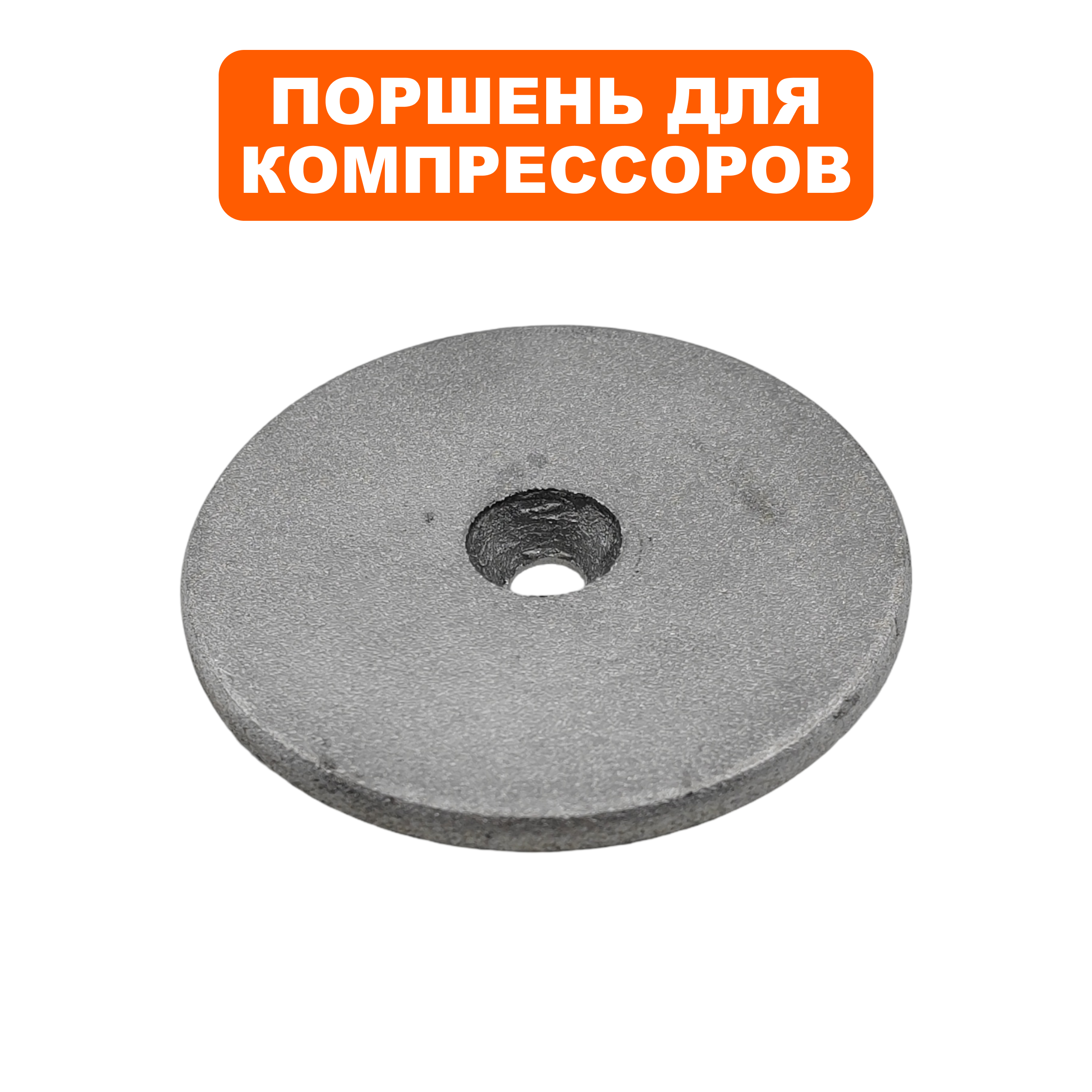 Поршень QUATTRO ELEMENTI Senza-24 (770-223-010), шт