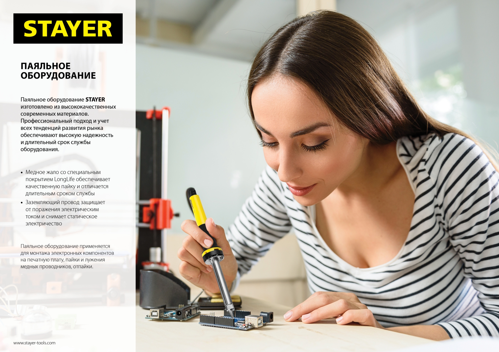 STAYER MAXTerm, 30 Вт, конус, электропаяльник с пластиковой рукояткой (55305-30)