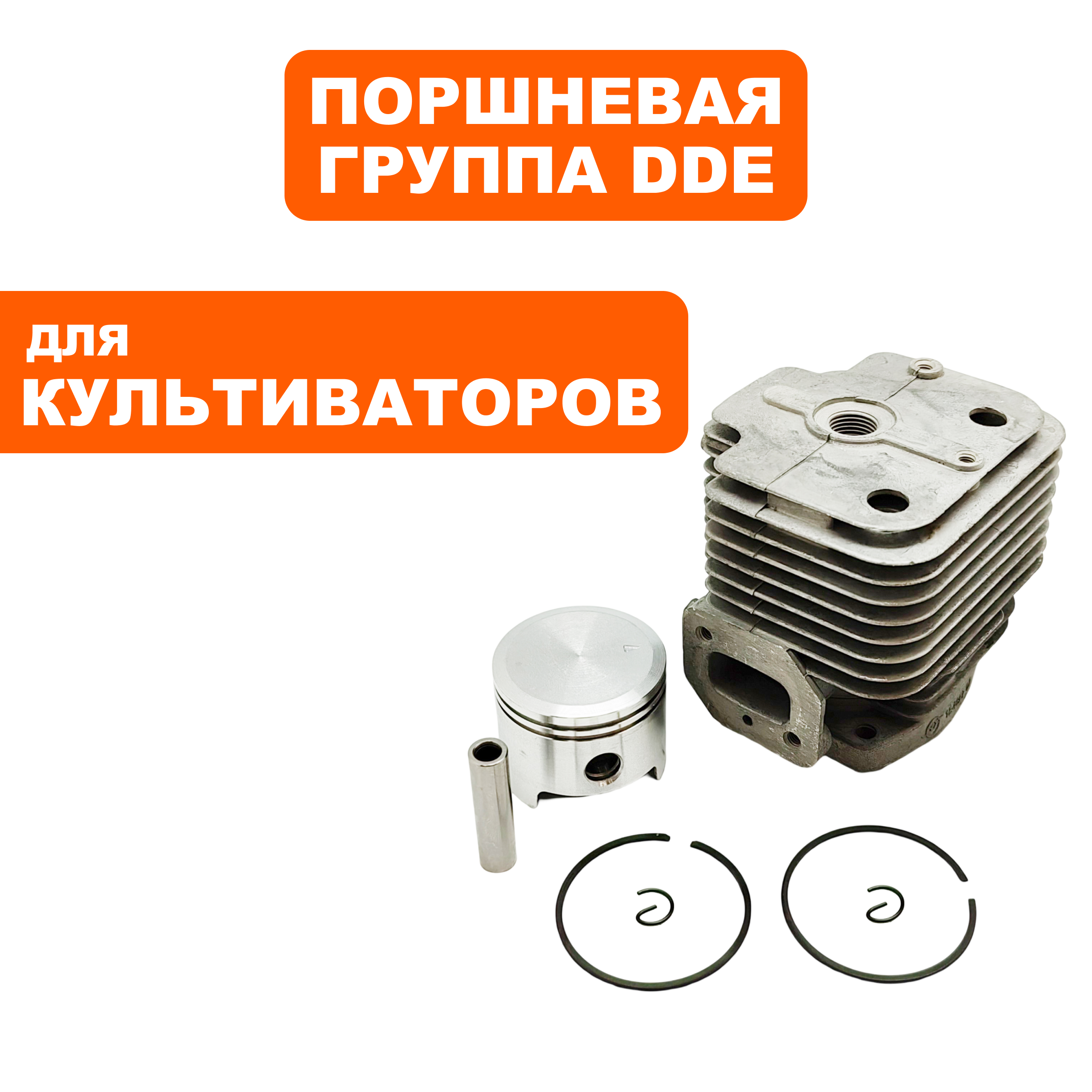 Поршневая группа DDE Гном-3 (792-032-140), шт
