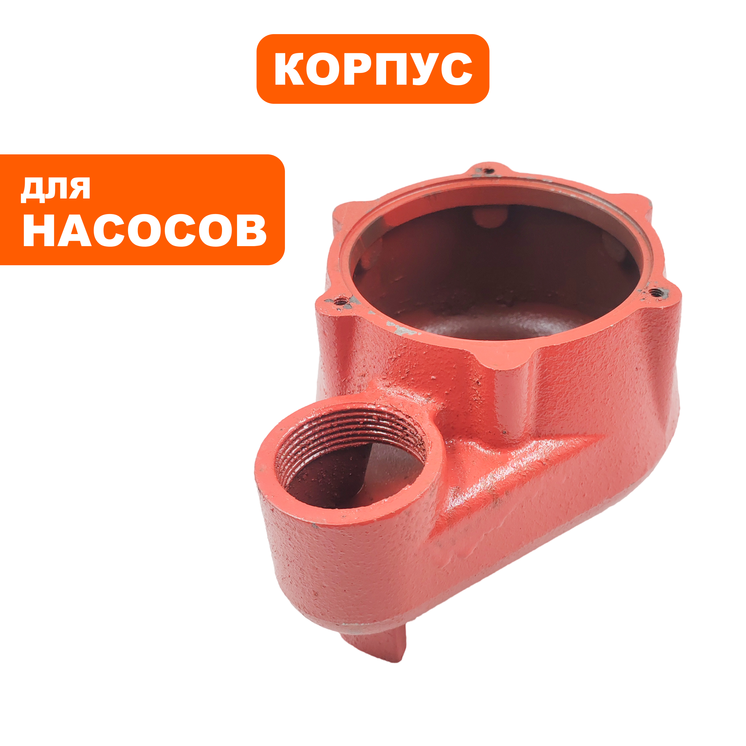 Корпус насоса водяного QUATTRO ELEMENTI Sewage 300F Ci (910-140-121), шт