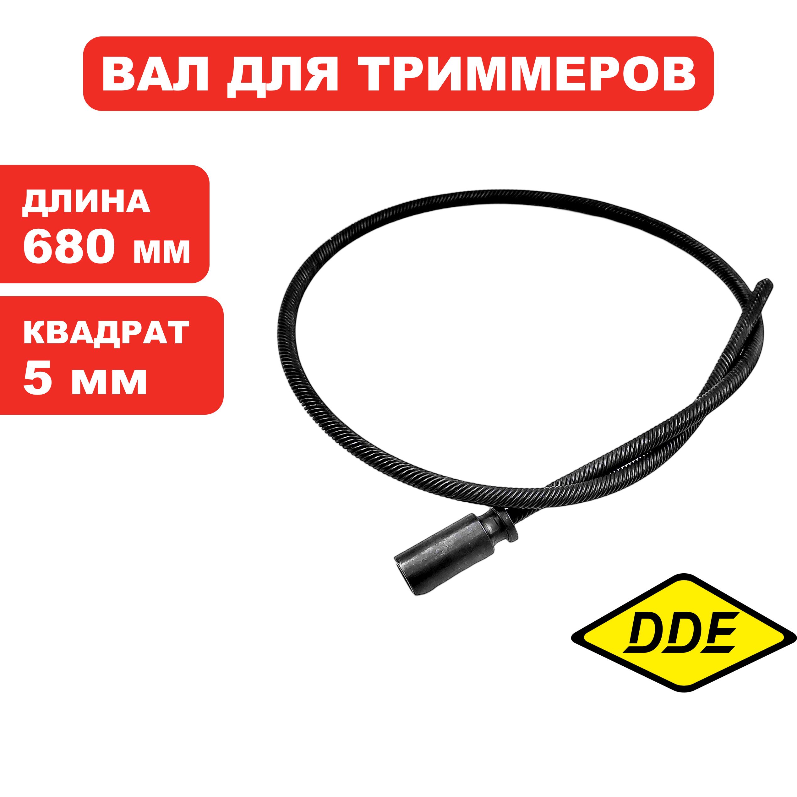 Вал DDE GT250L верхней части штанги (790-014-111), шт