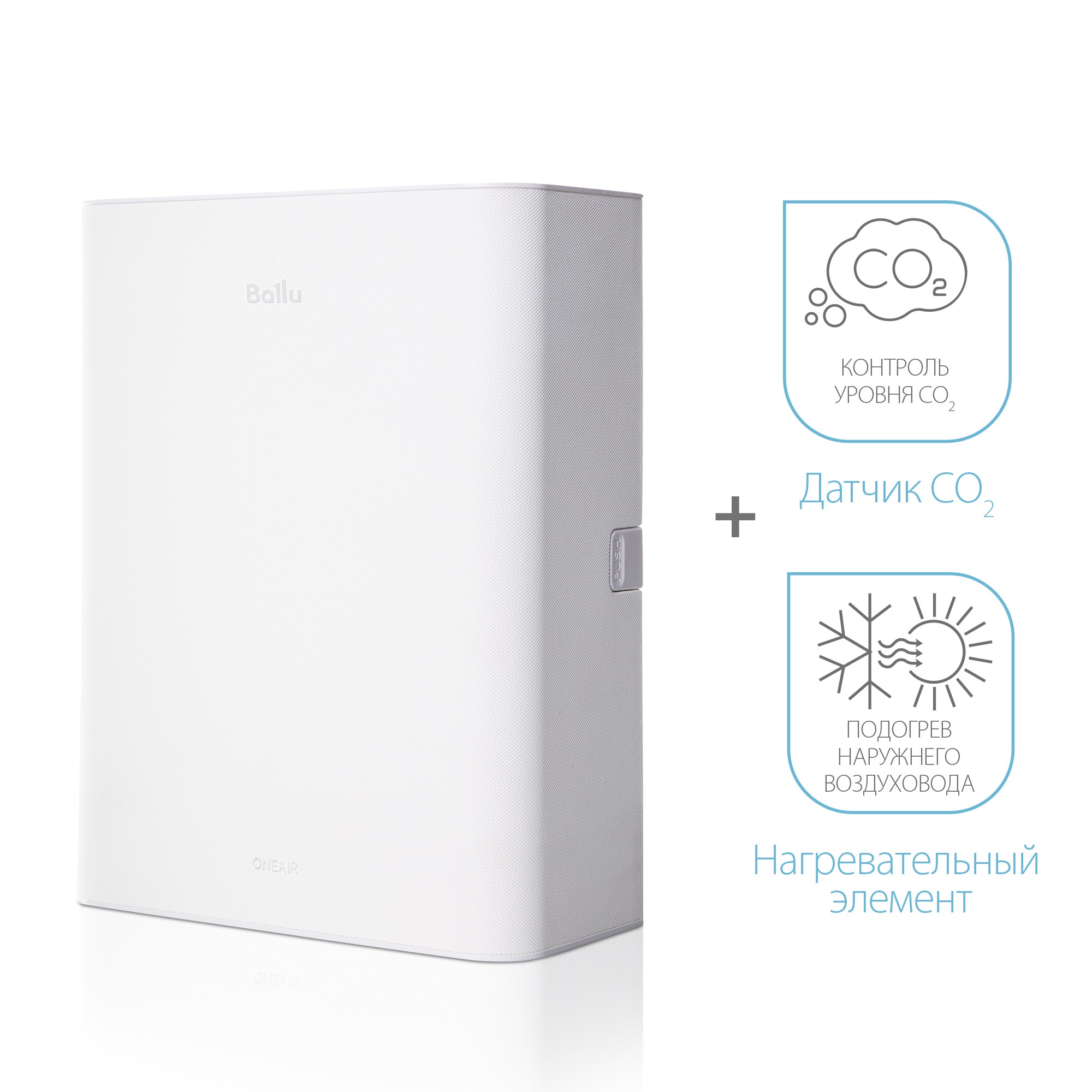 Очиститель воздуха приточный Ballu ONEAIR ASP-100WM