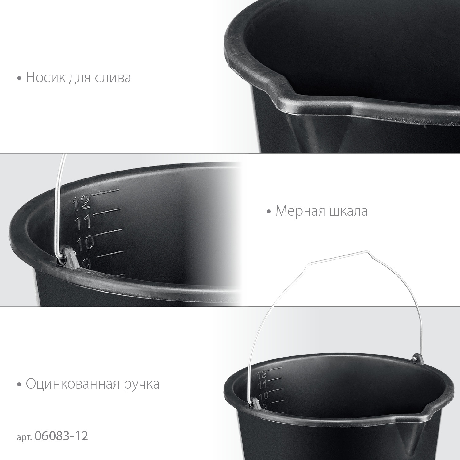 STAYER STRONG, 12 л, строительное пластиковое ведро (06083-12)