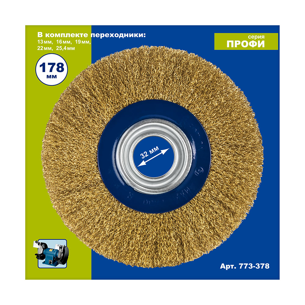 Кордщетка для точил ПРАКТИКА 175 мм мягкая, переходники 1/2", 5/8", 3/4", 7/8", 1"