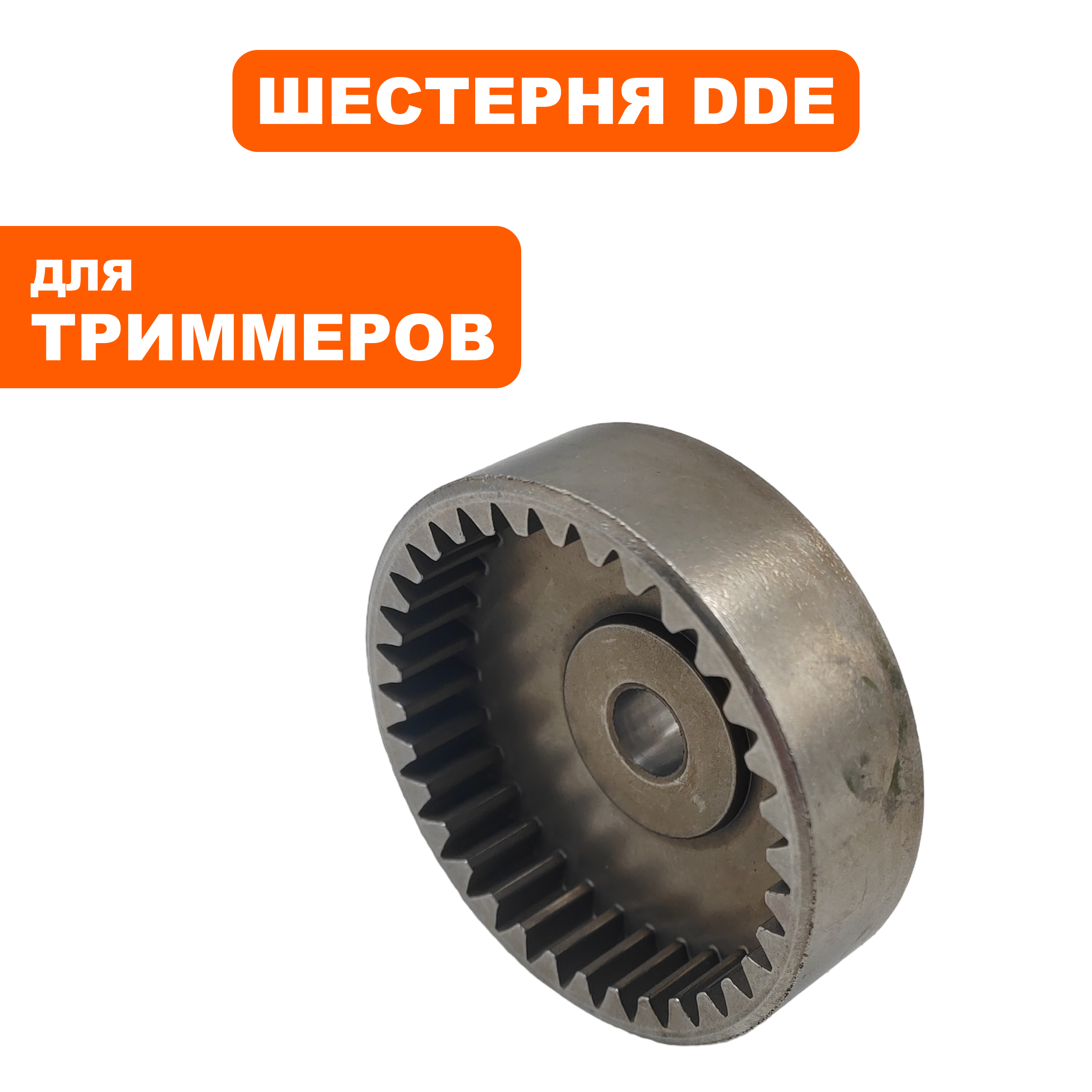 Шестерня редуктора DDE EB1300RD мотора ведомая (J3830000011R), шт