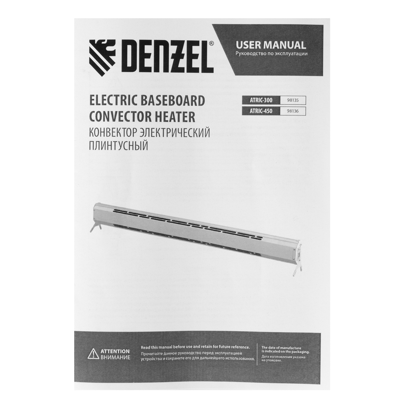 Конвектор электрический плинтусный ATRIC-450, 230 В, 450 Вт, ТЭН, черный Denzel