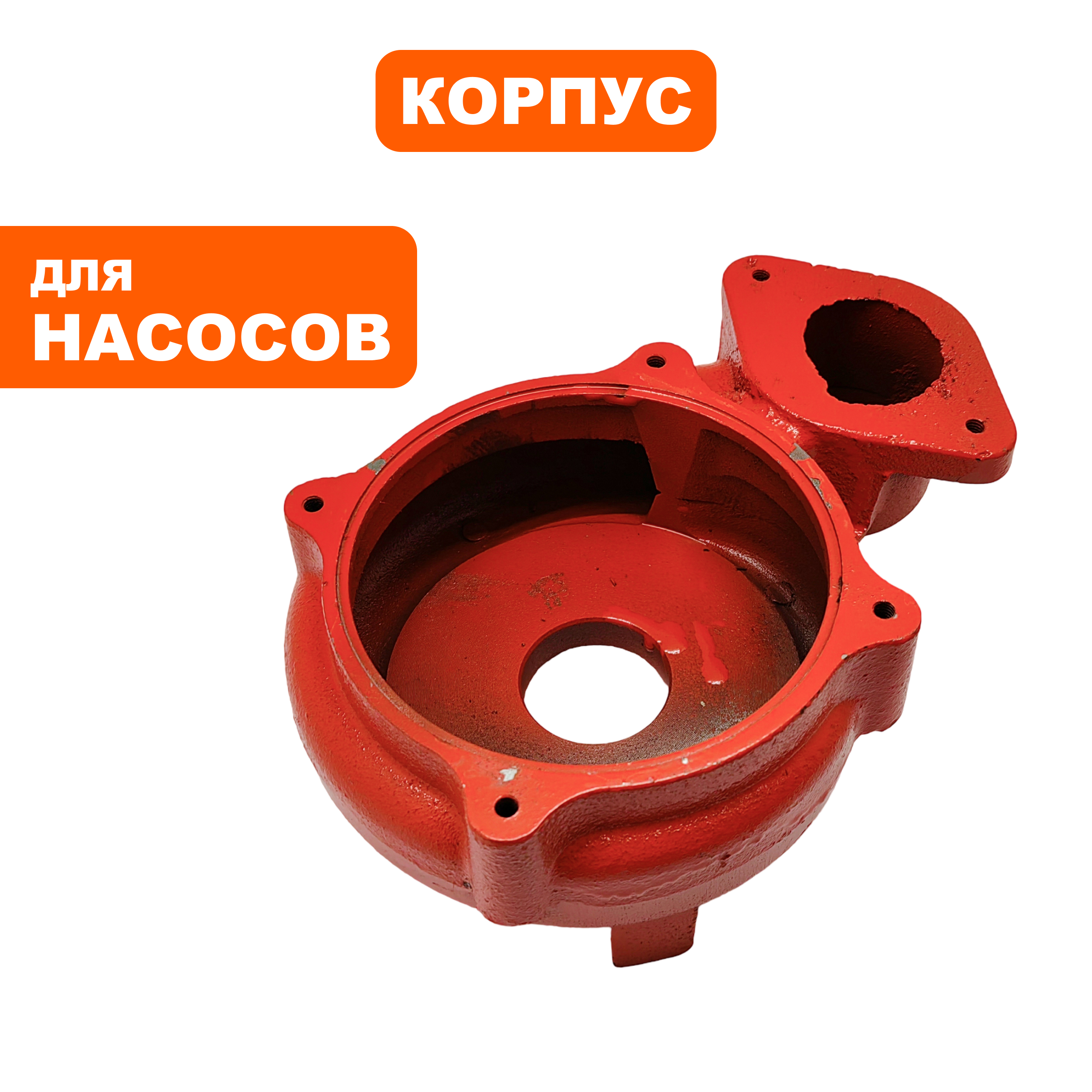Корпус насоса водяного QUATTRO ELEMENTI 500F /800F Ci -->910-157-21, шт