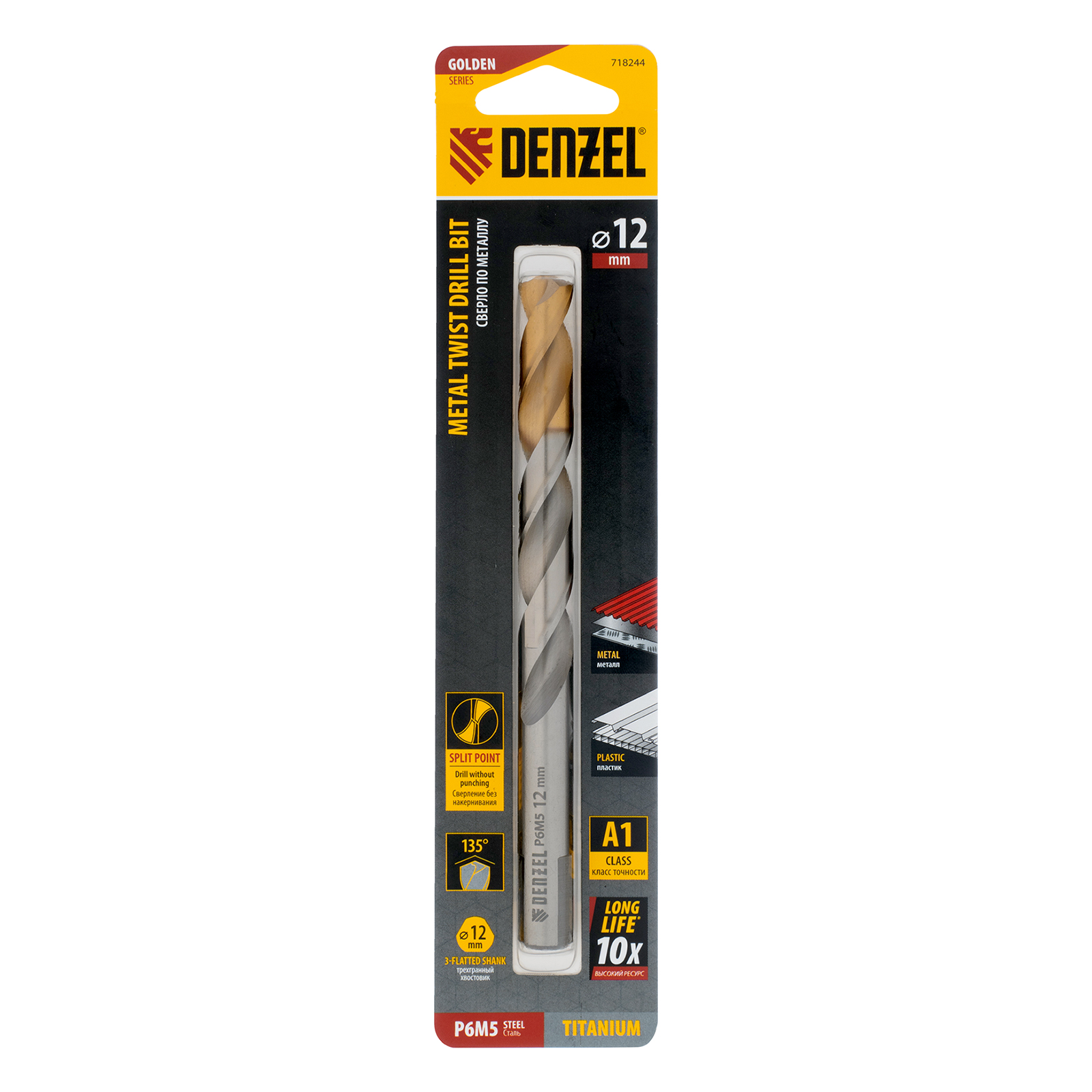 Сверло спиральное по металлу 12 x 151 мм, Р6М5, Golden Tip  Denzel