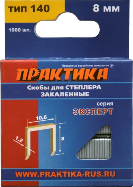 Скобы ПРАКТИКА для степлера, серия Эксперт,    8 мм, Тип 140 толщина, 1,2 мм, ширина 10,6 мм ( 1000 шт) коробка