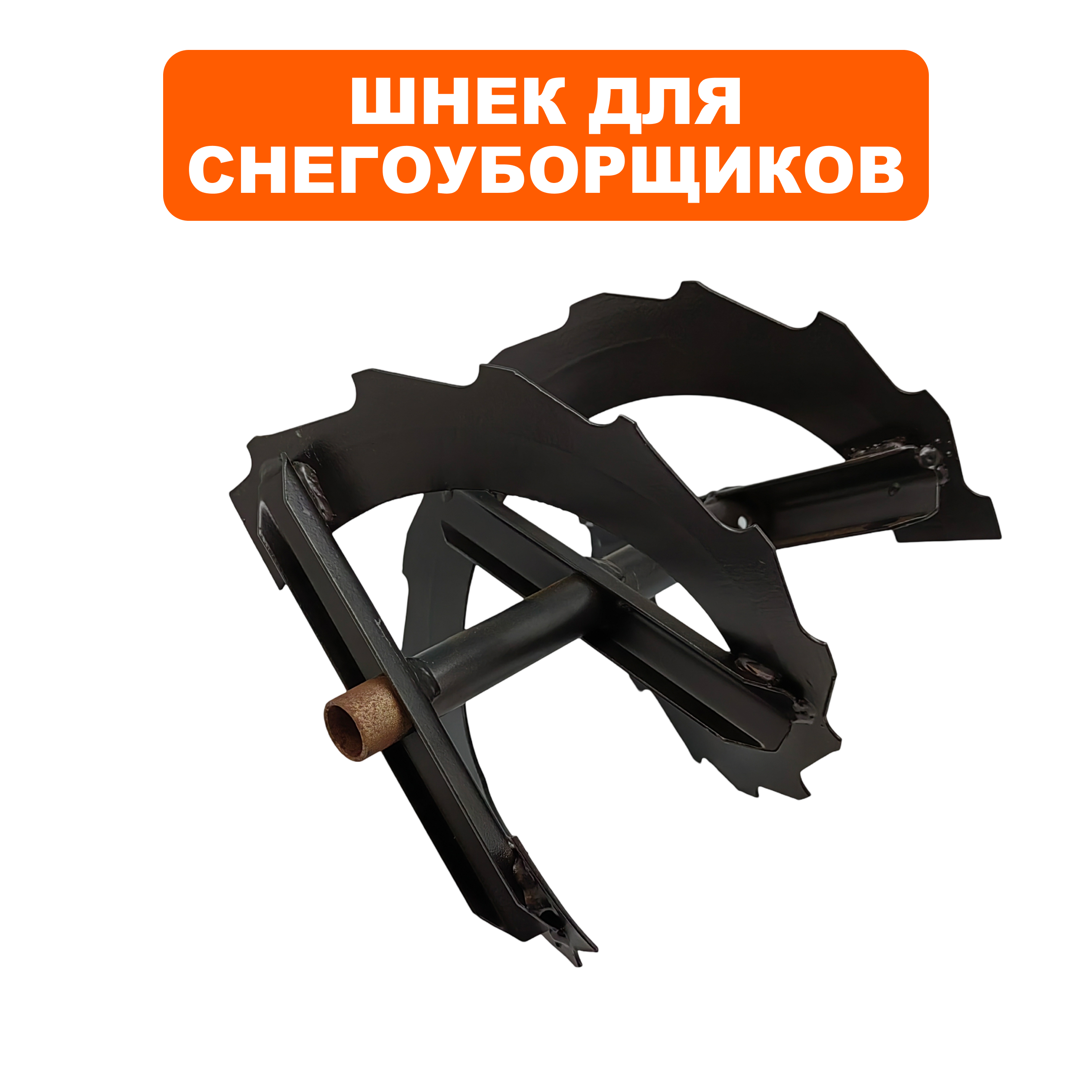 Шнек DDE ST6562 левый (795-538-028), шт