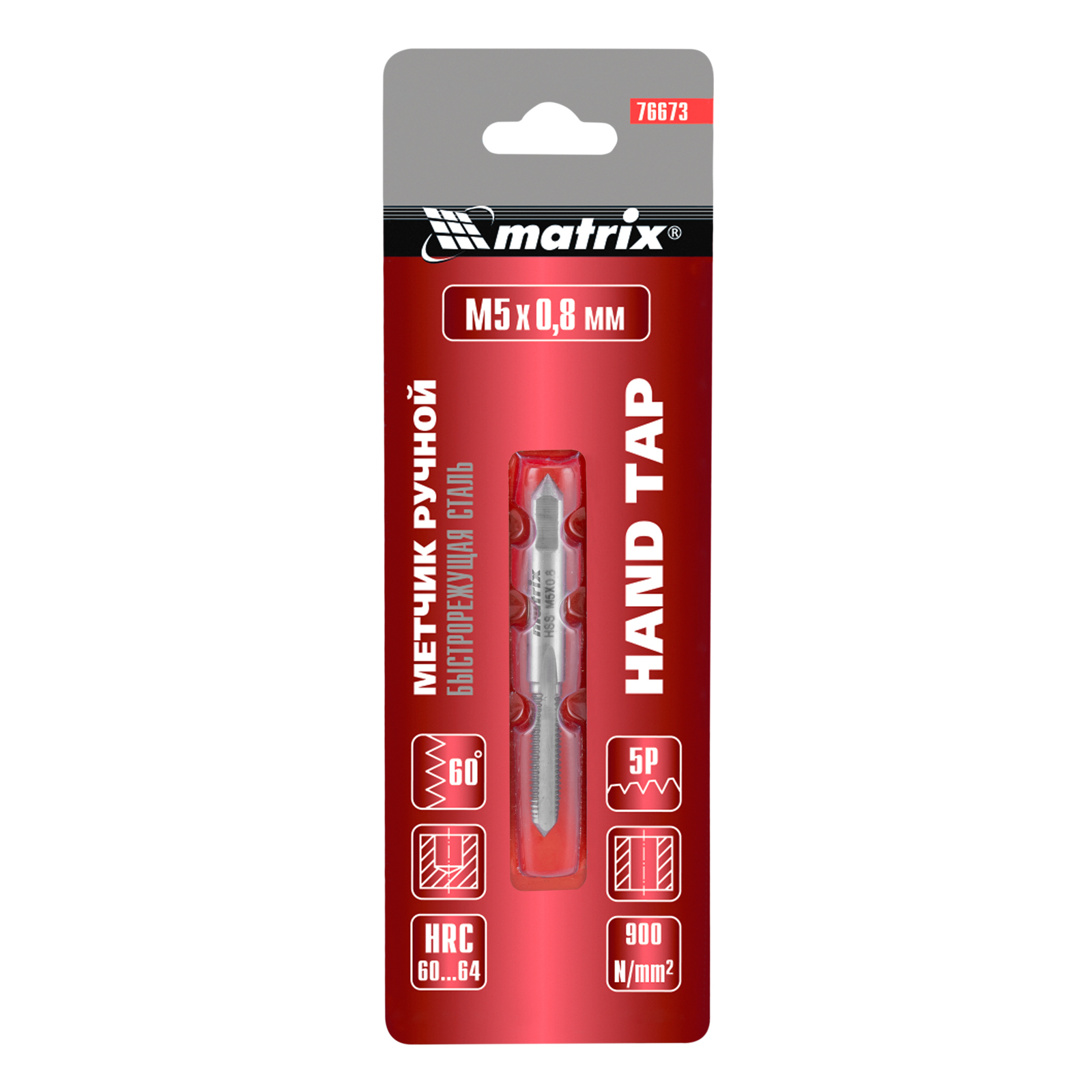 Метчик ручной М5 х 0.8 мм, Р6М5 Matrix