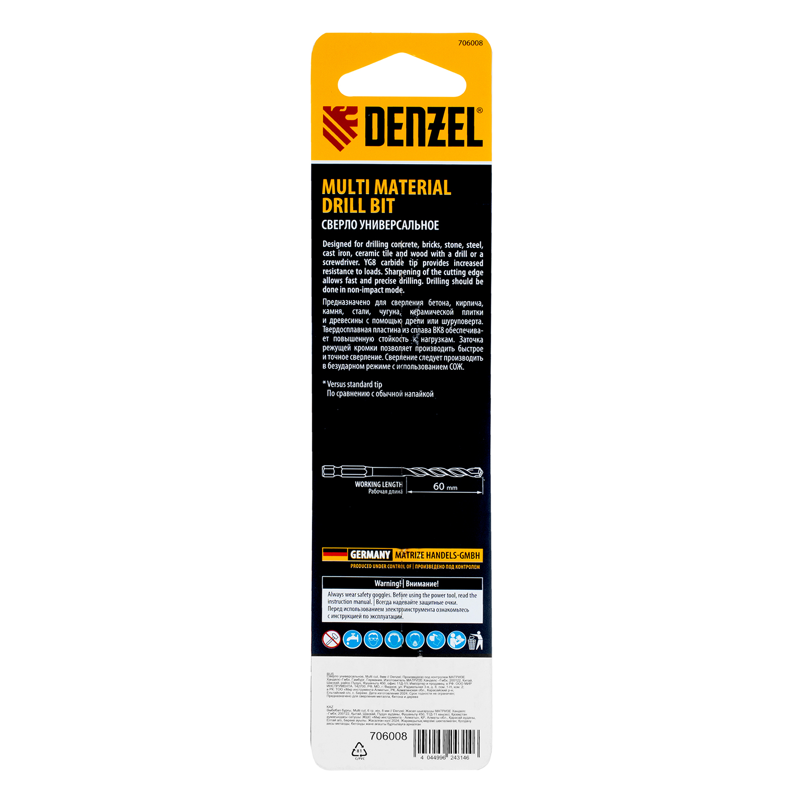 Сверло универсальное, Multi cut, 8 мм Denzel